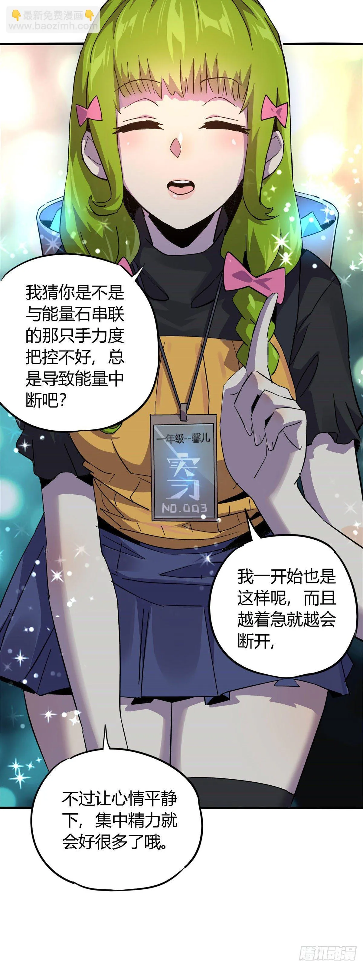 16 感觉矿山被掏空 第13页