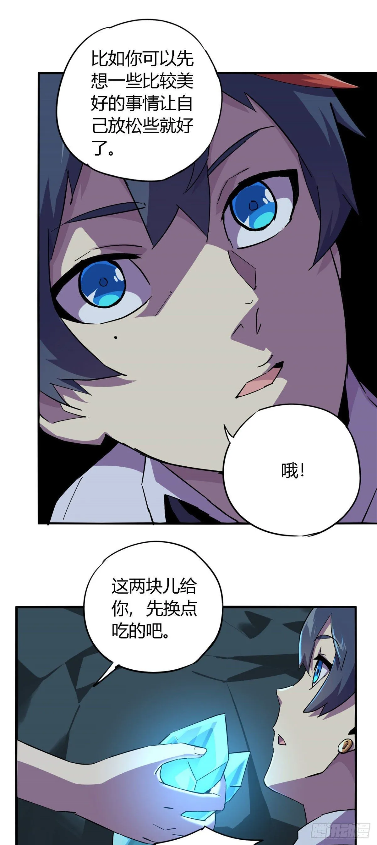16 感觉矿山被掏空 第14页