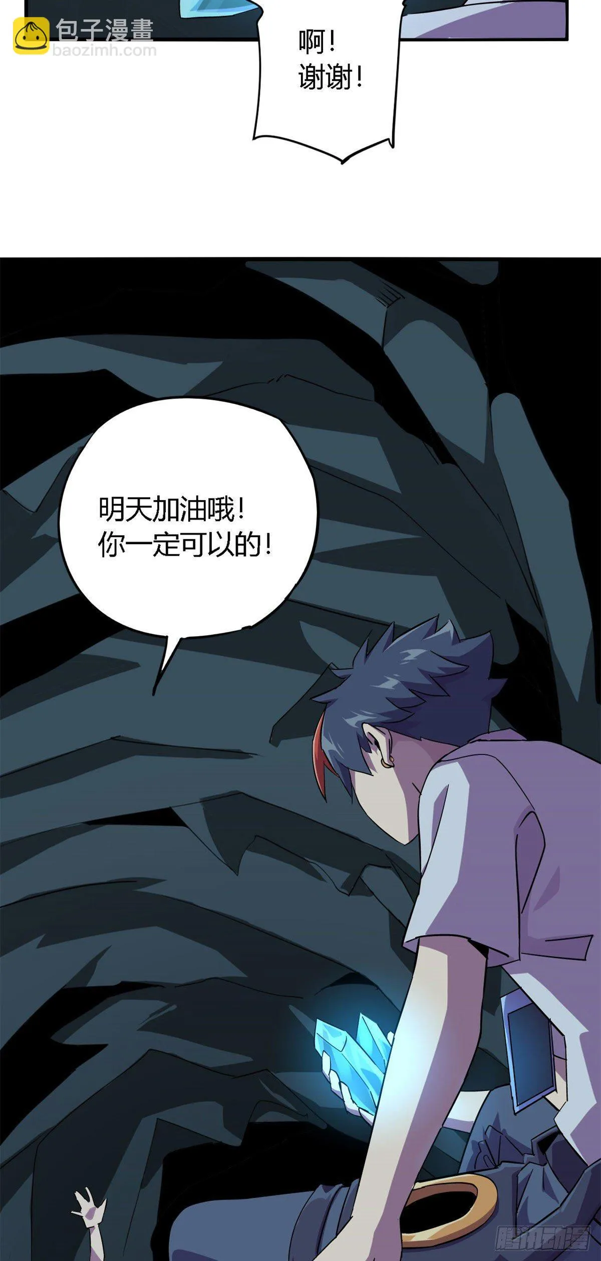16 感觉矿山被掏空 第15页