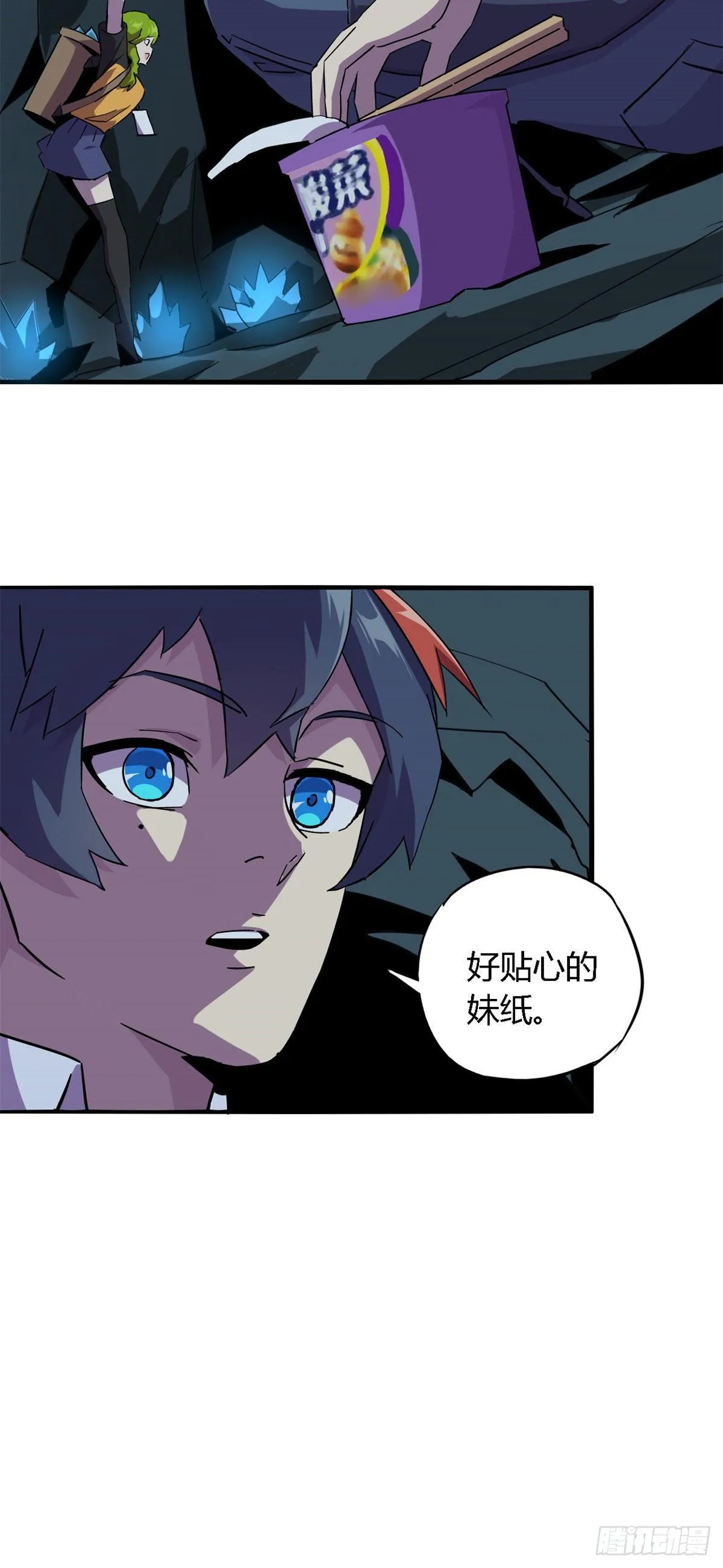 16 感觉矿山被掏空 第16页