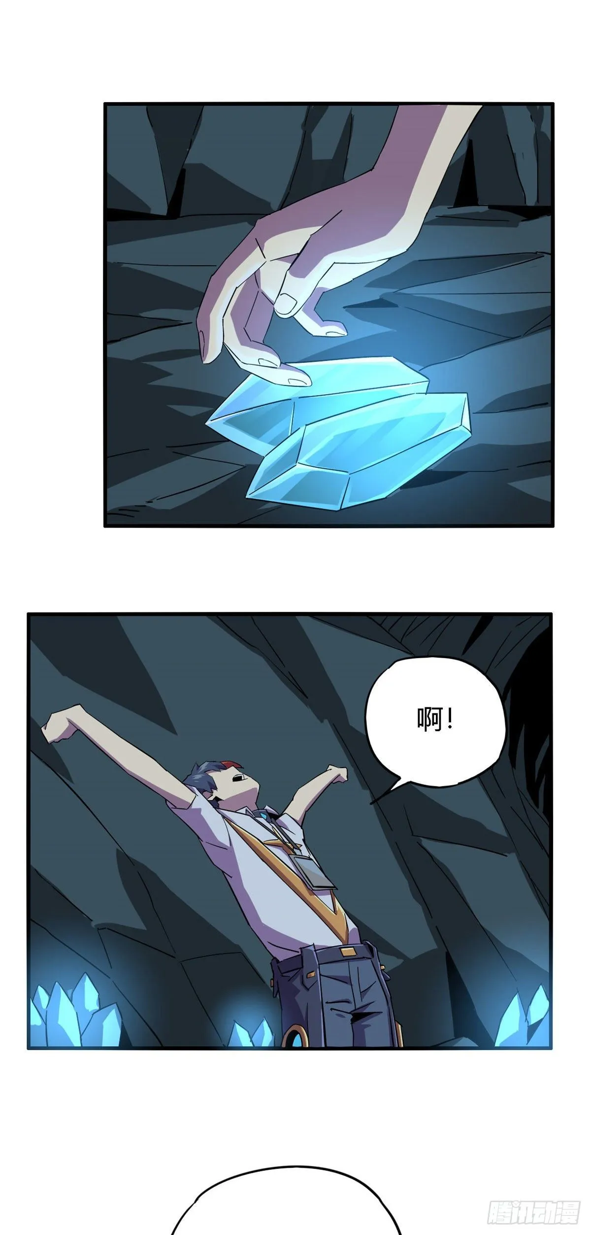 16 感觉矿山被掏空 第17页