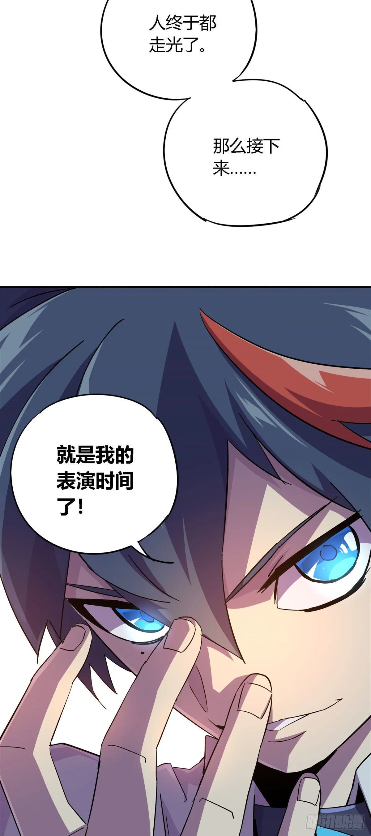 16 感觉矿山被掏空 第18页