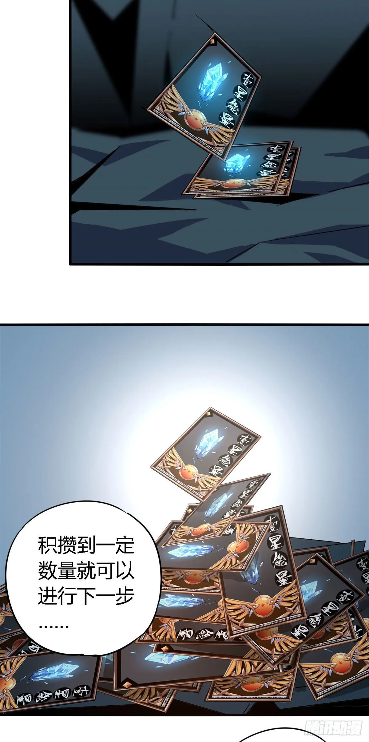 16 感觉矿山被掏空 第23页