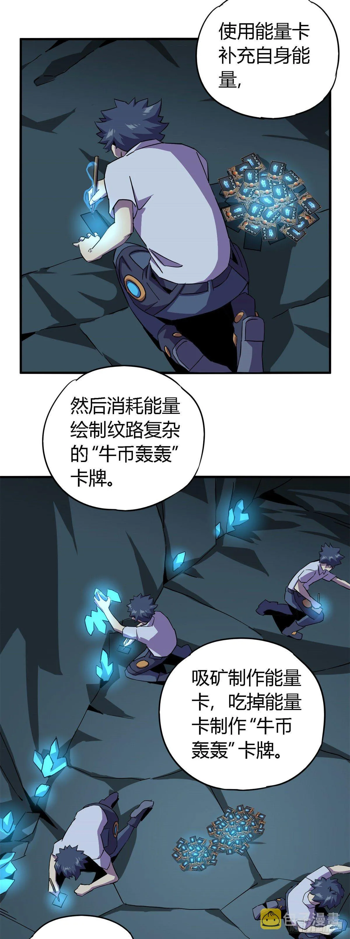 16 感觉矿山被掏空 第24页