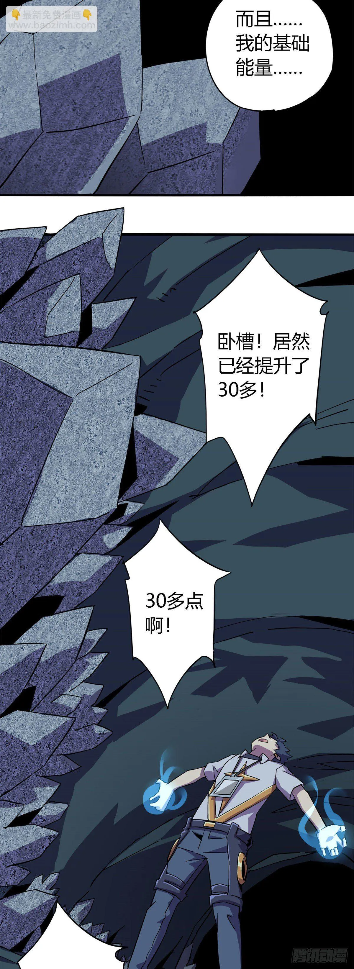 16 感觉矿山被掏空 第27页