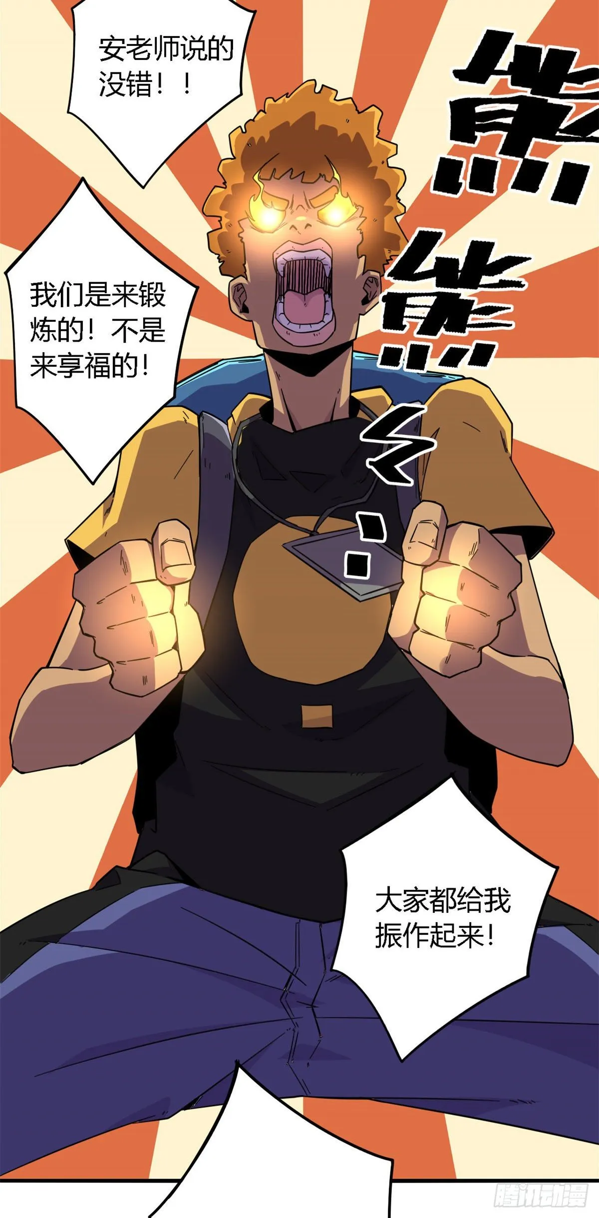 17 矿区禁地 第13页