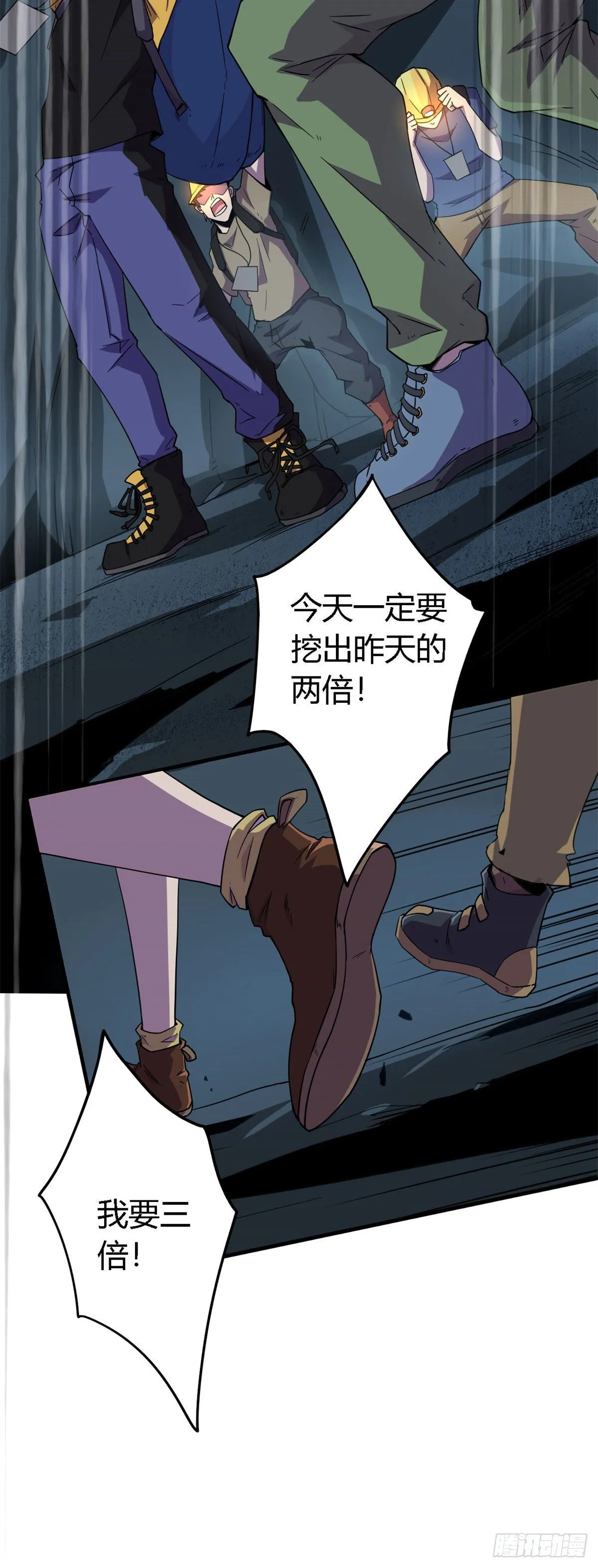 17 矿区禁地 第16页