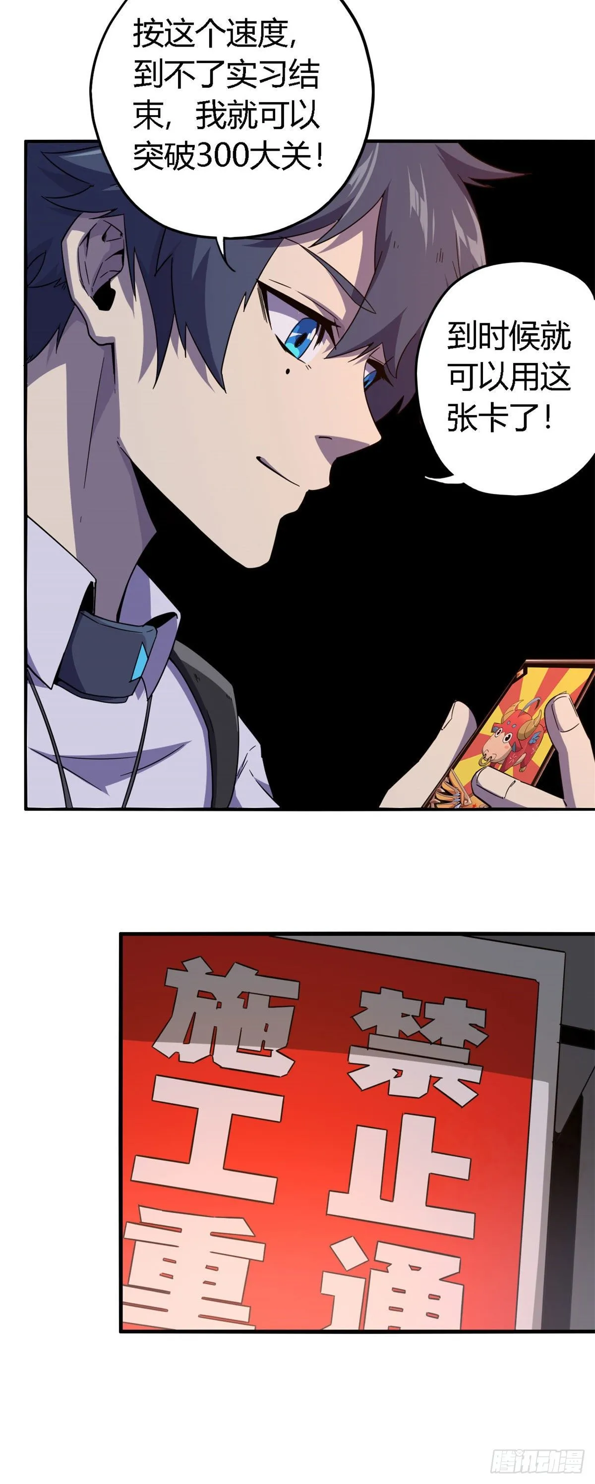 17 矿区禁地 第21页