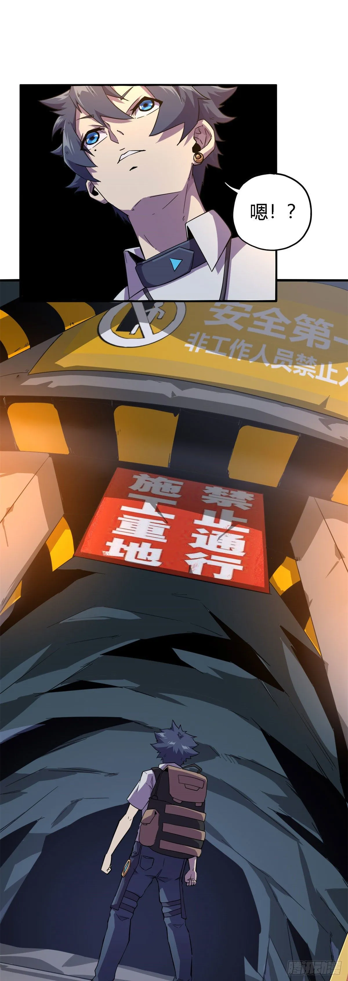 17 矿区禁地 第22页