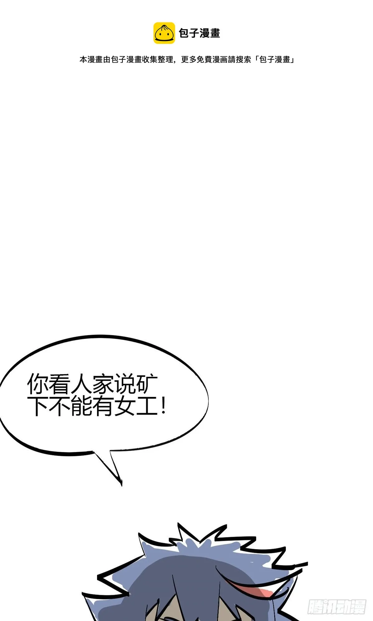 ！ 小剧场03 第1页