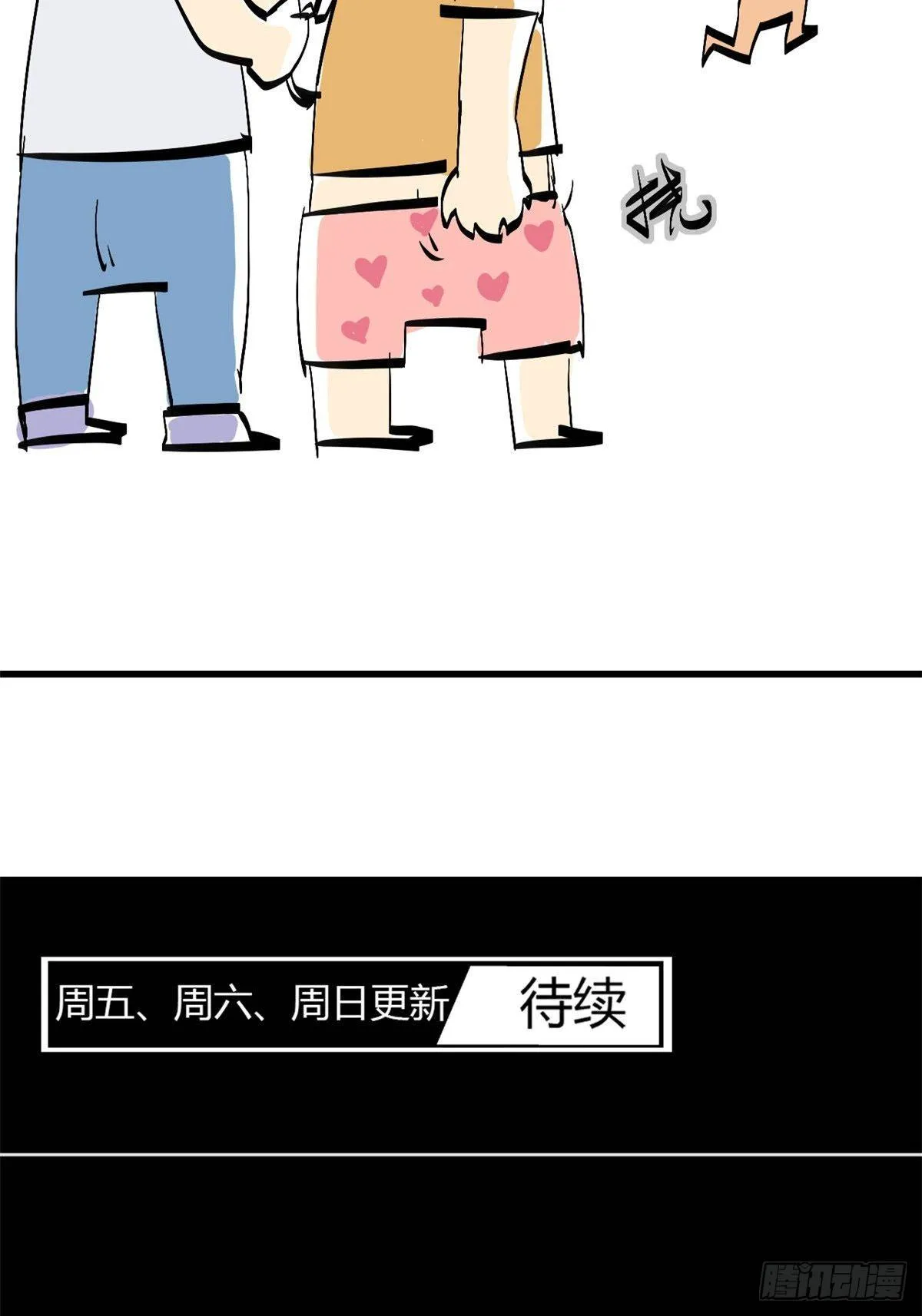 ！ 小剧场03 第9页