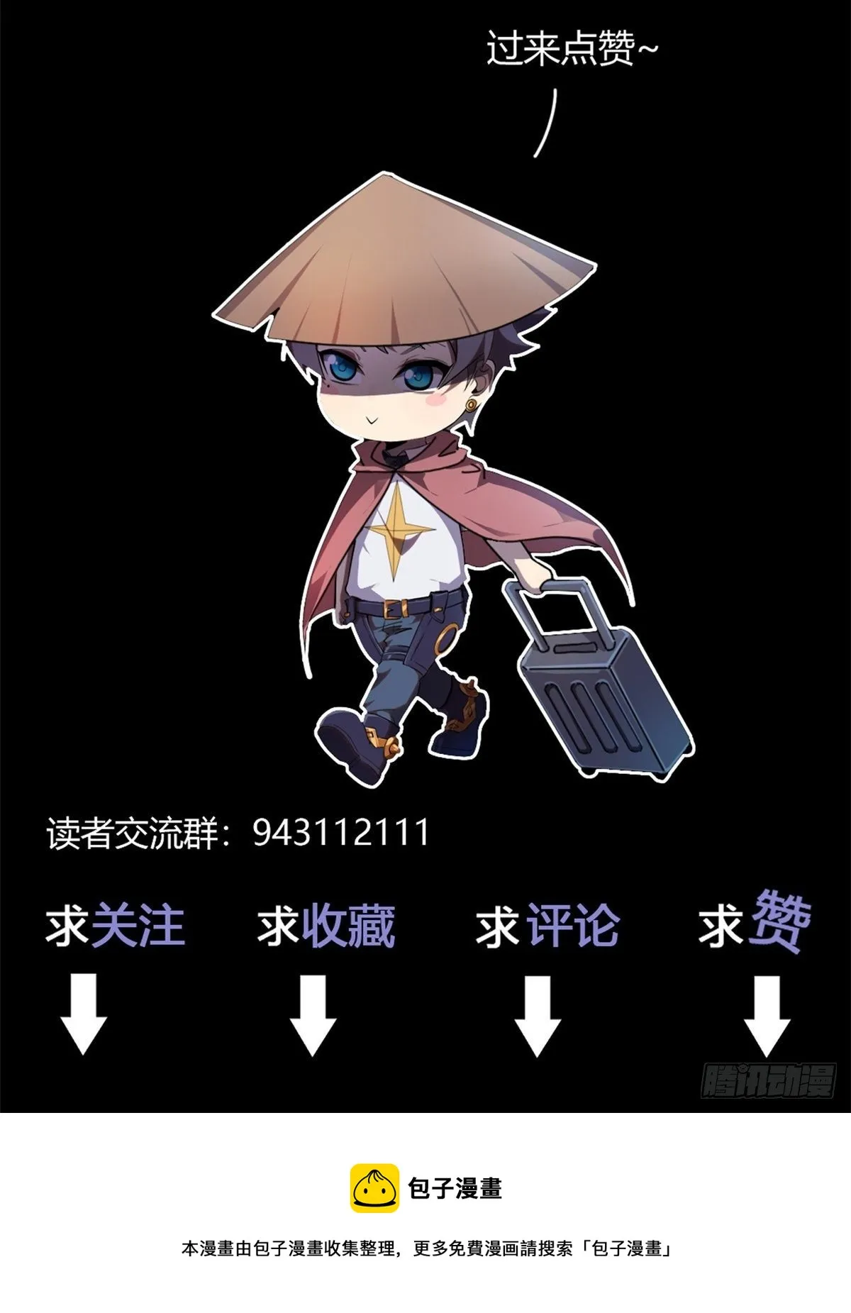 ！ 小剧场03 第10页