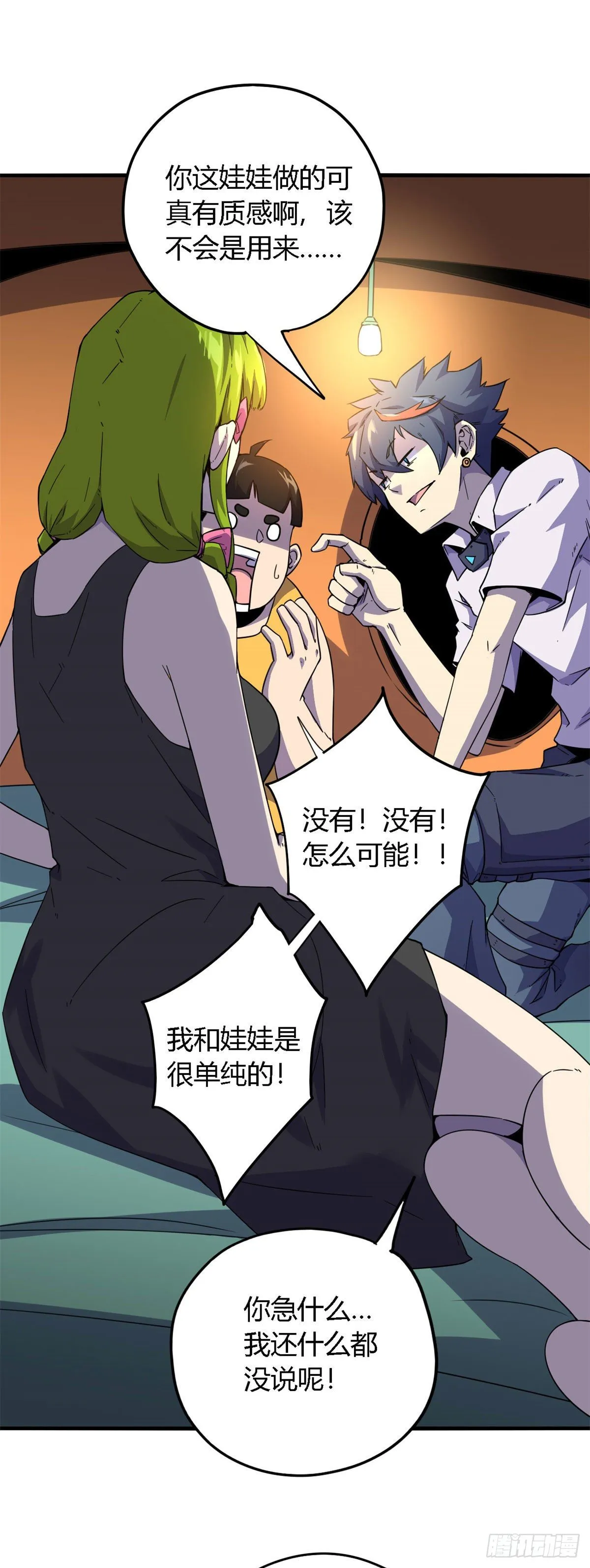 18 小胖和馨儿？ 第14页