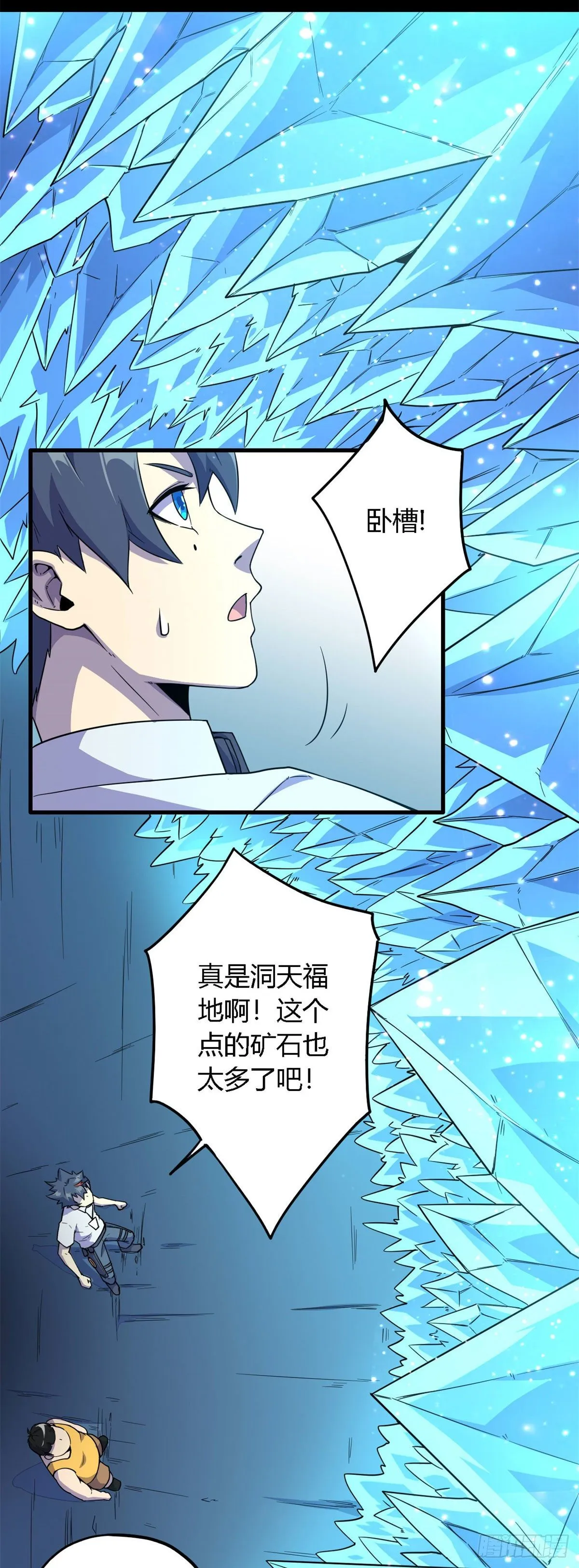18 小胖和馨儿？ 第20页