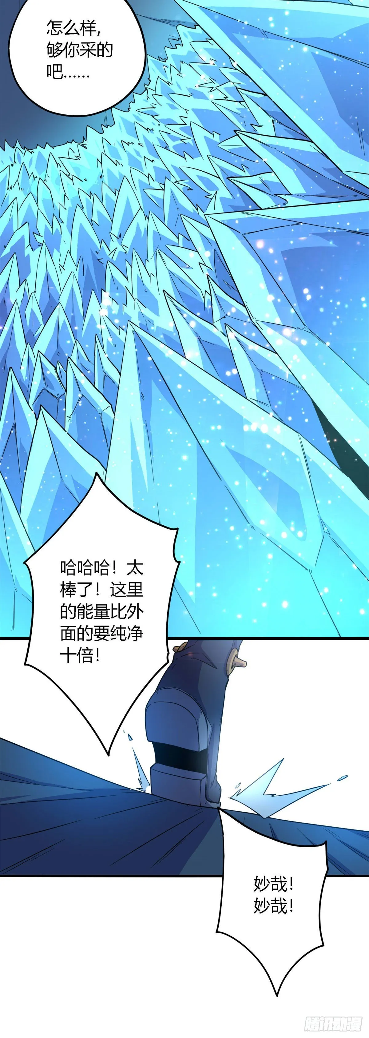 18 小胖和馨儿？ 第21页