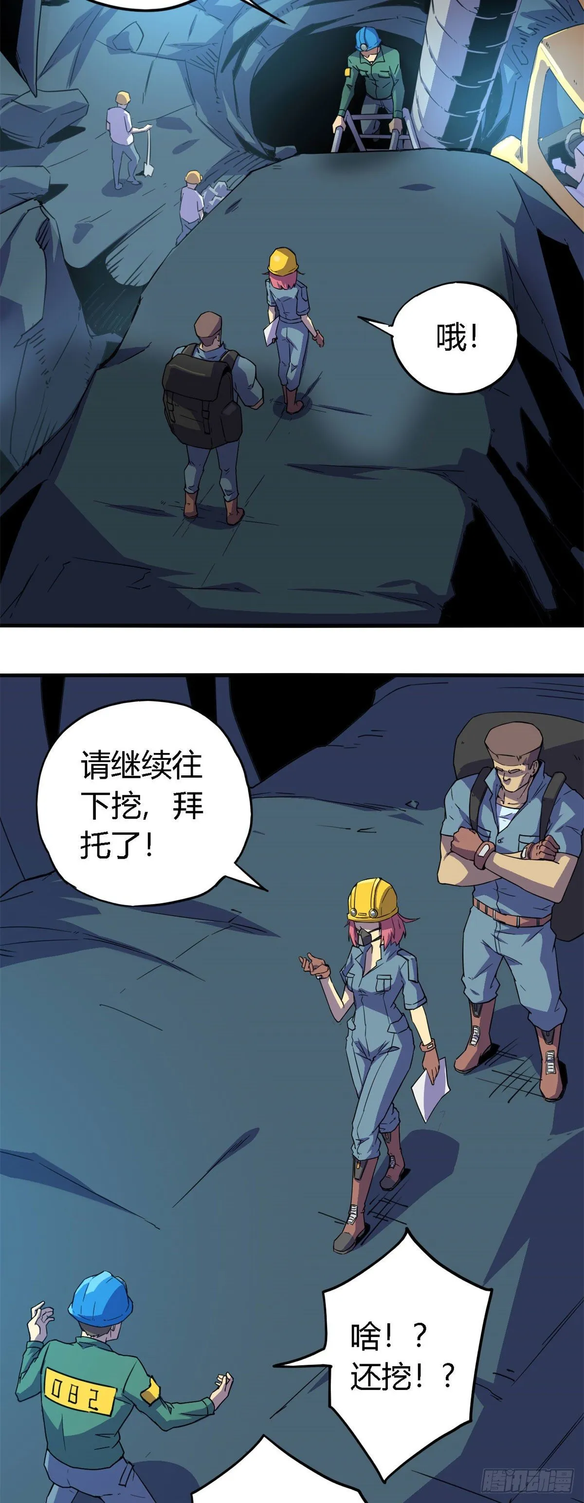 19 打断施法 第3页