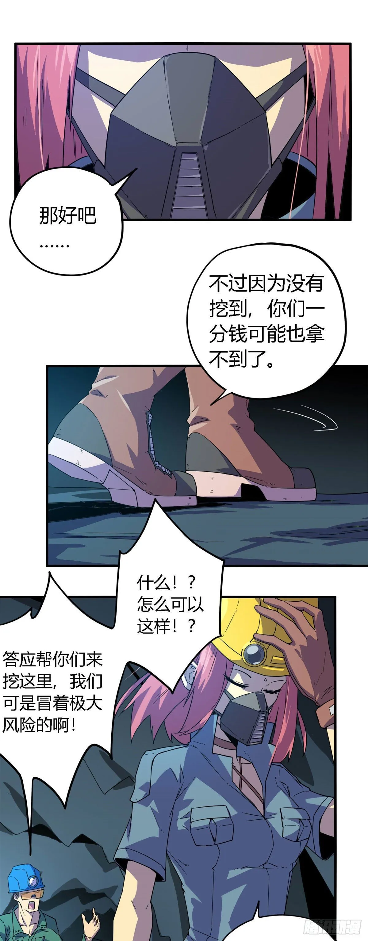 19 打断施法 第5页