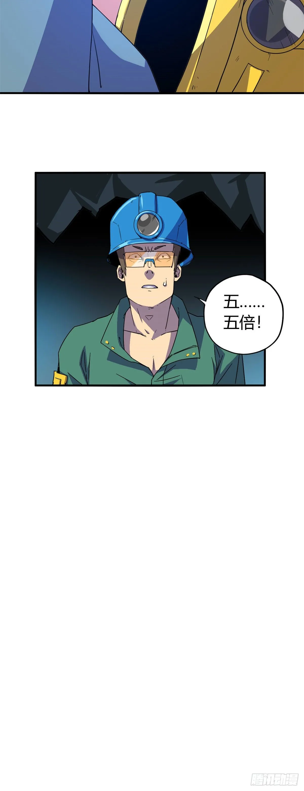 19 打断施法 第7页