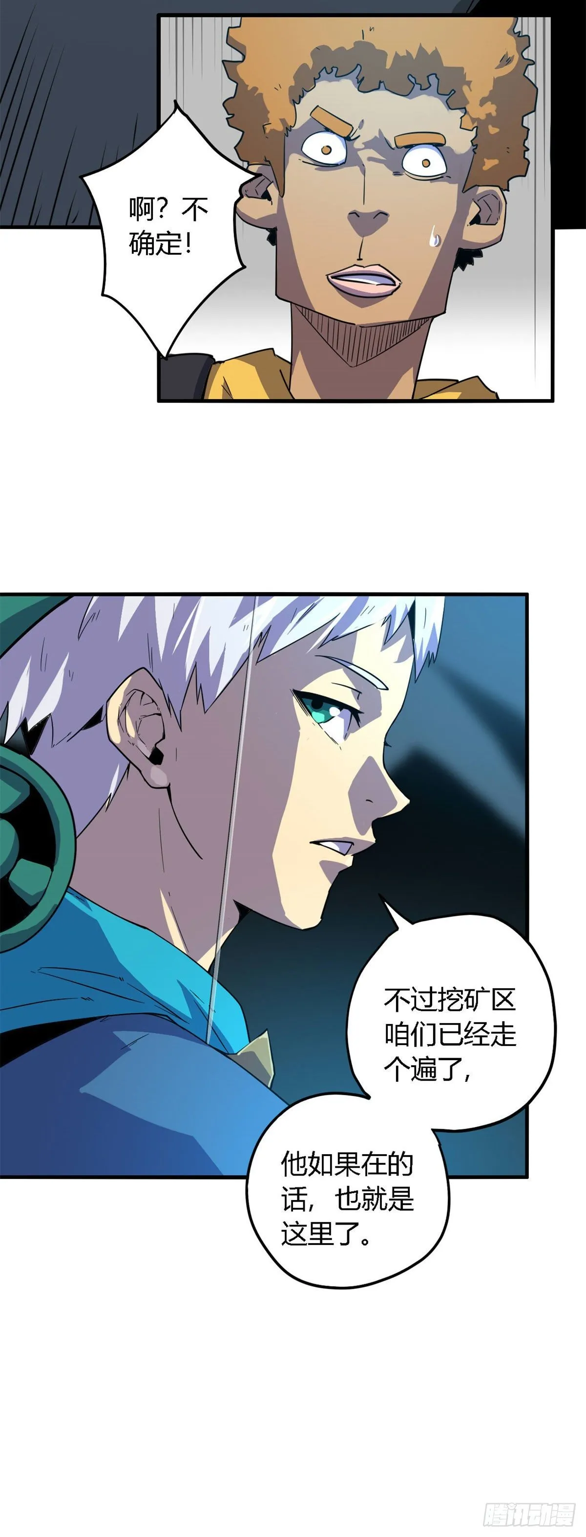 19 打断施法 第13页