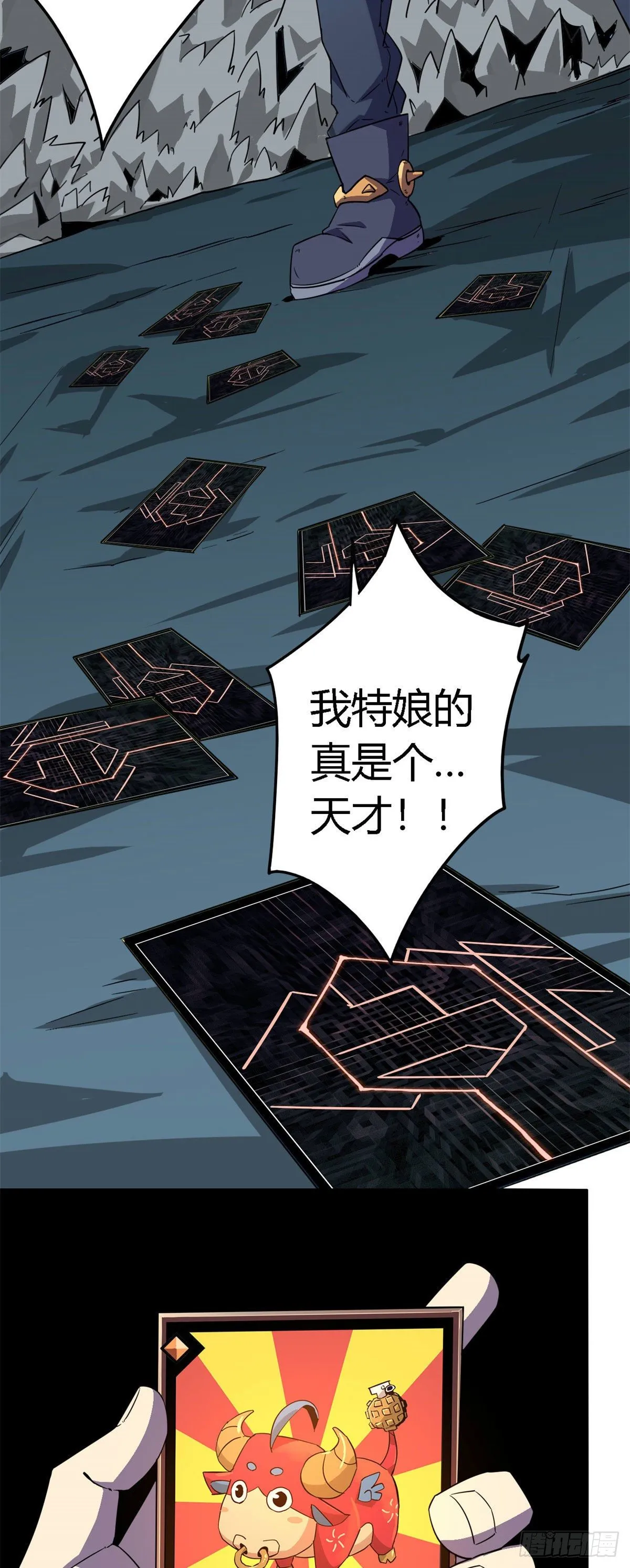 19 打断施法 第18页