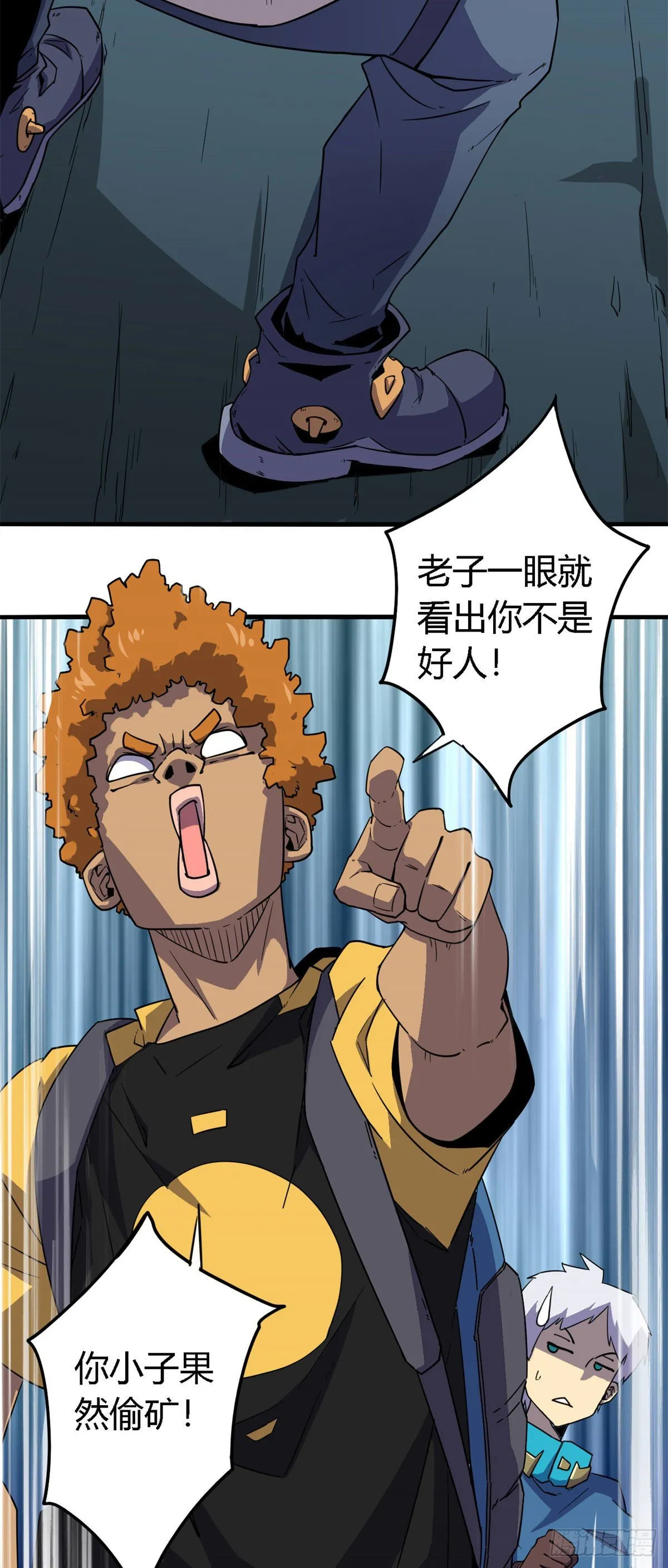 19 打断施法 第24页