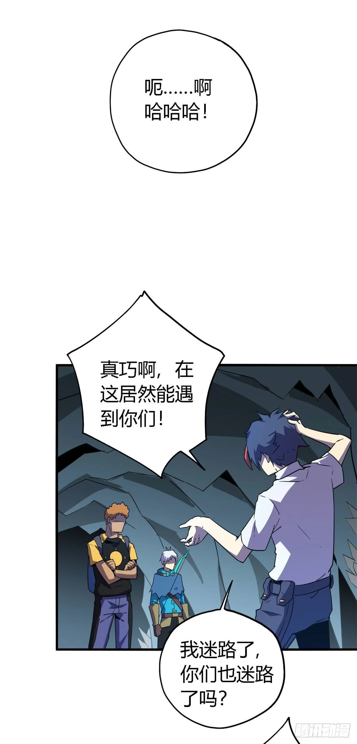 19 打断施法 第26页