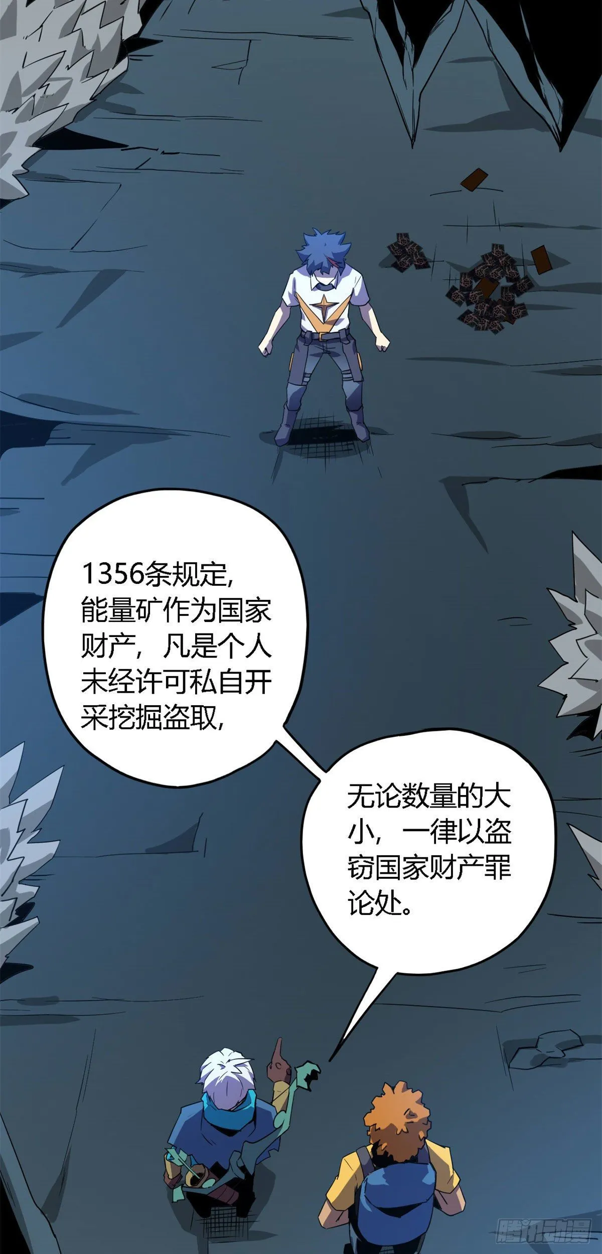 19 打断施法 第28页