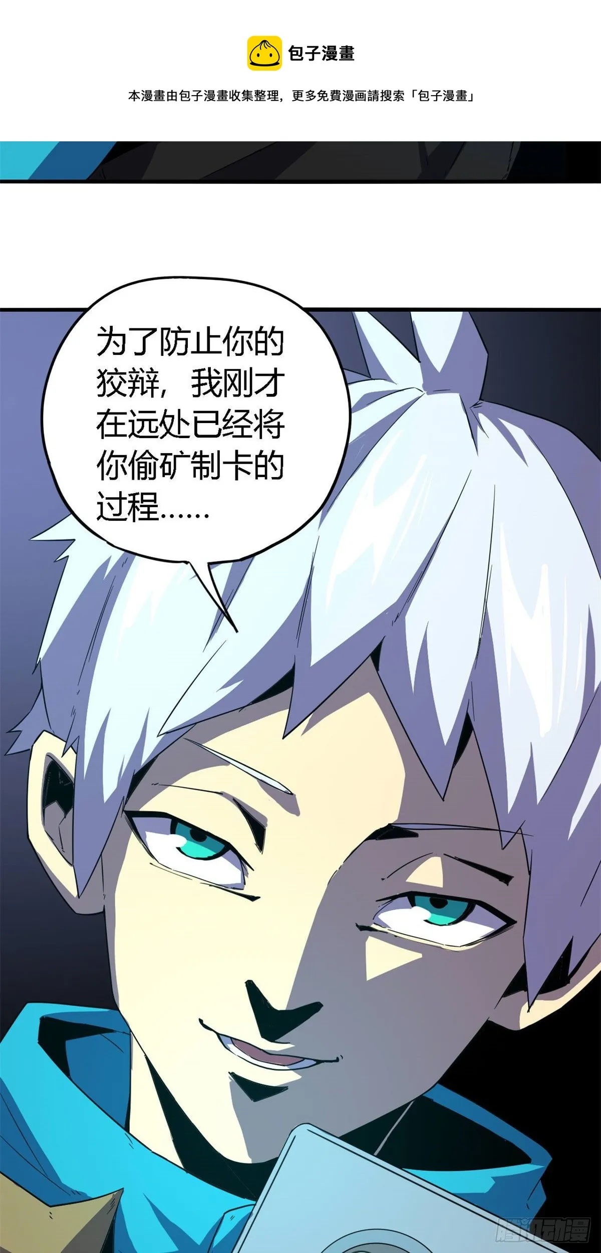19 打断施法 第30页