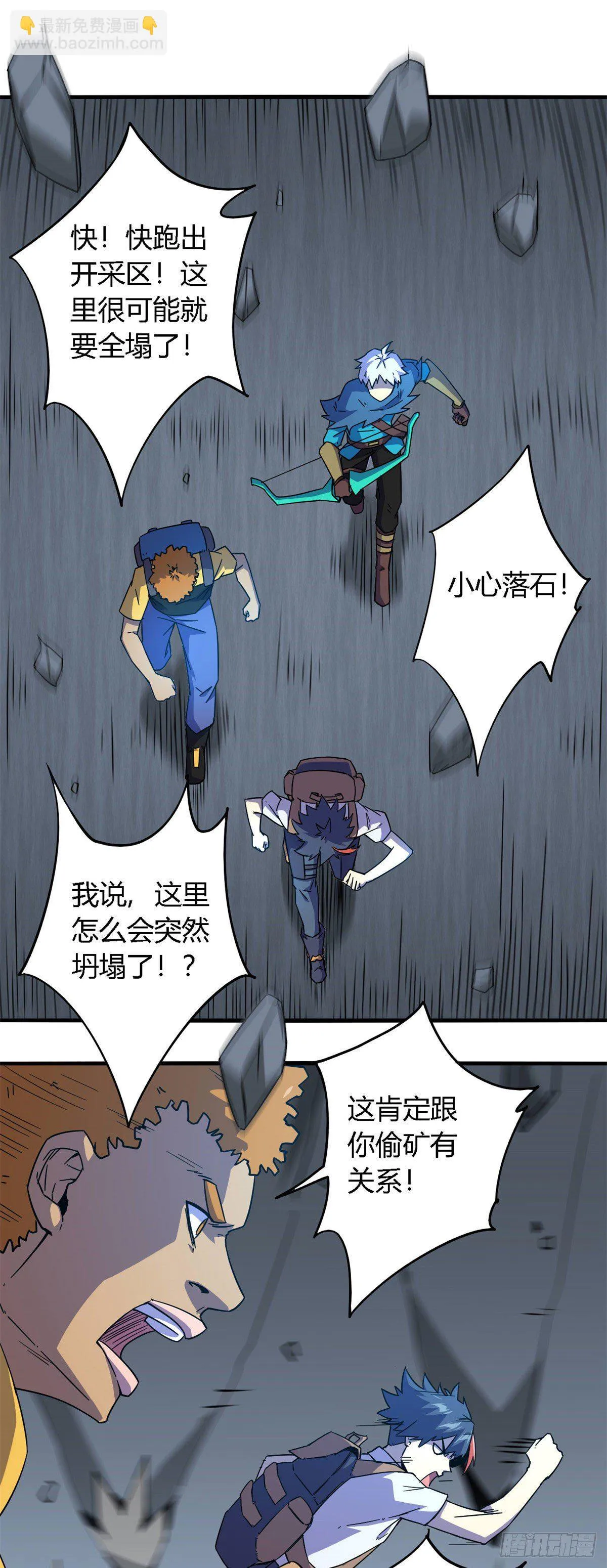 21 杀光他们！ 第2页