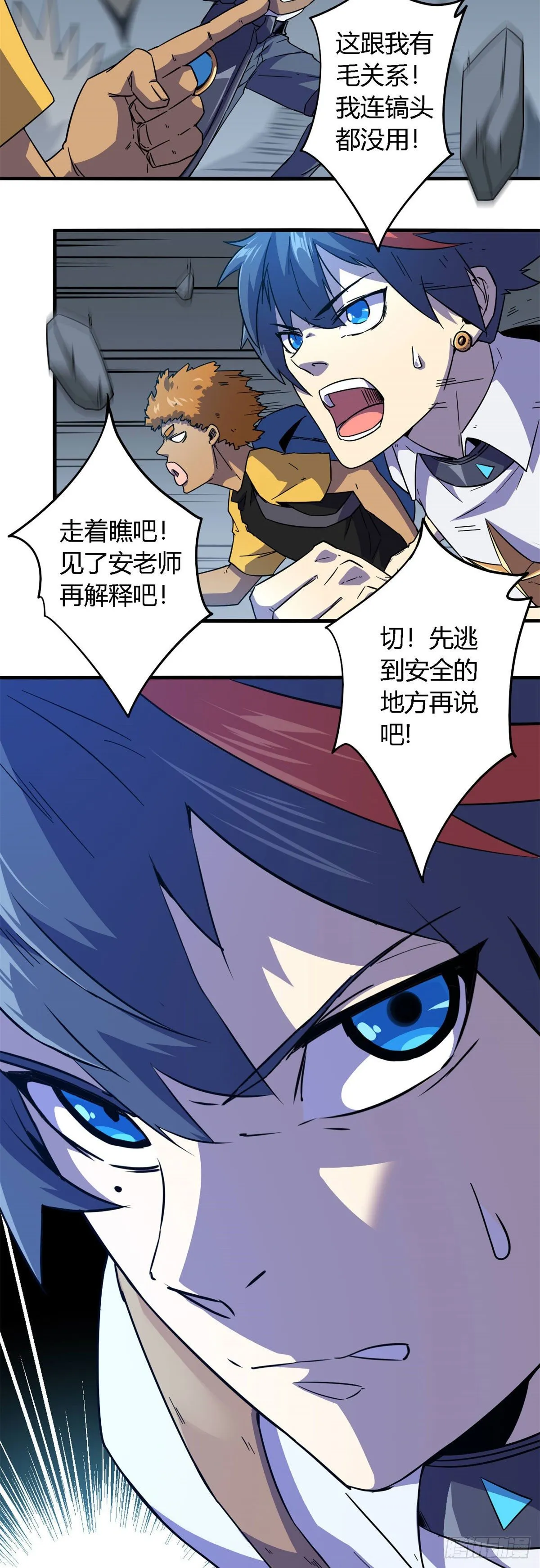 21 杀光他们！ 第3页