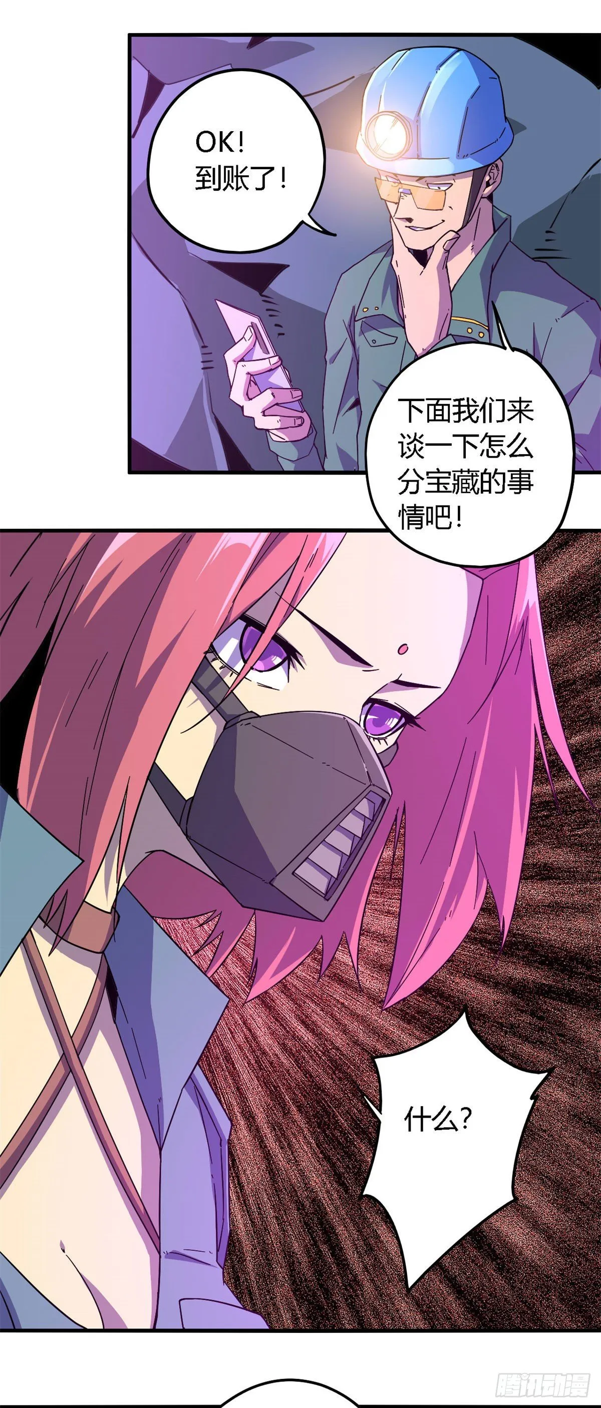 21 杀光他们！ 第6页