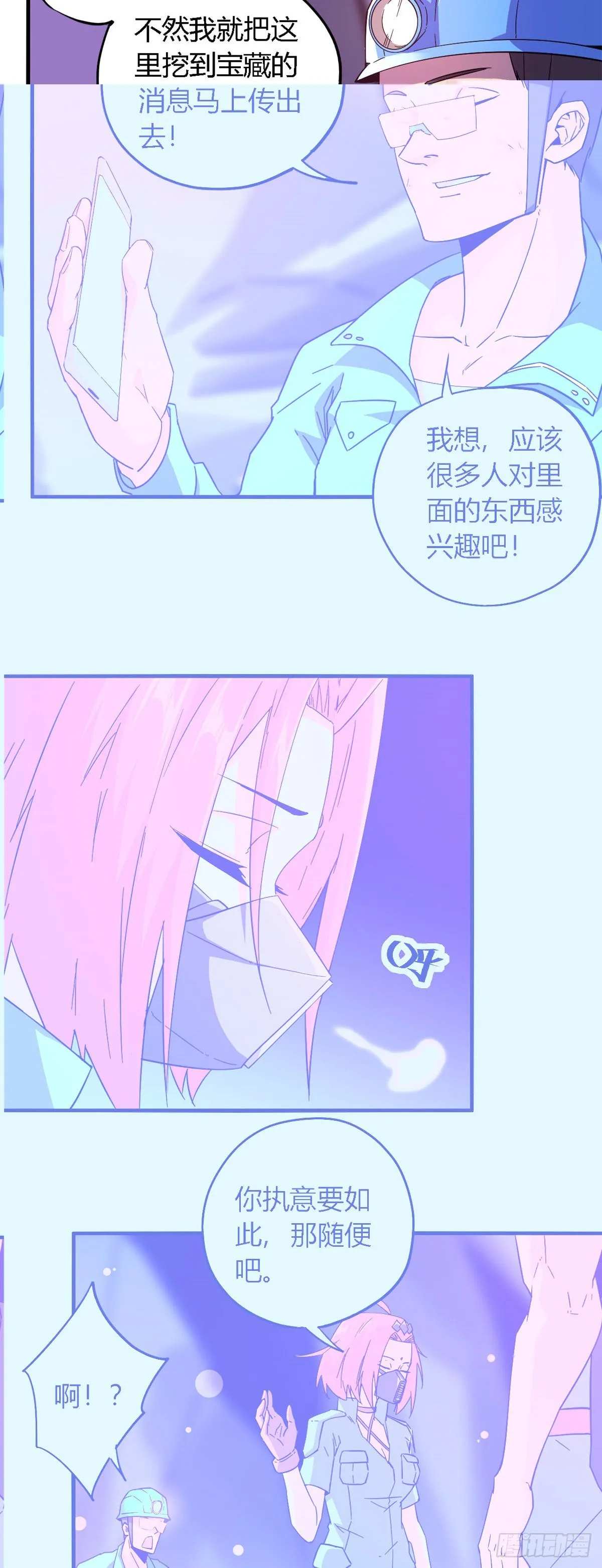 21 杀光他们！ 第8页