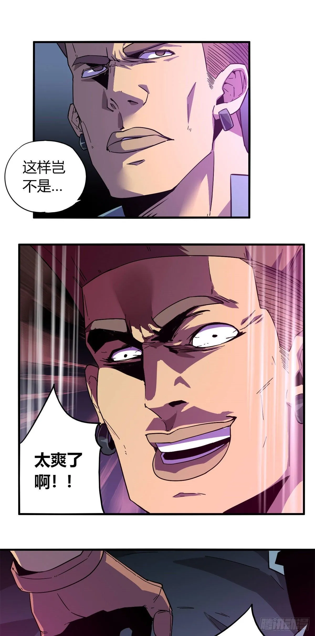 21 杀光他们！ 第11页