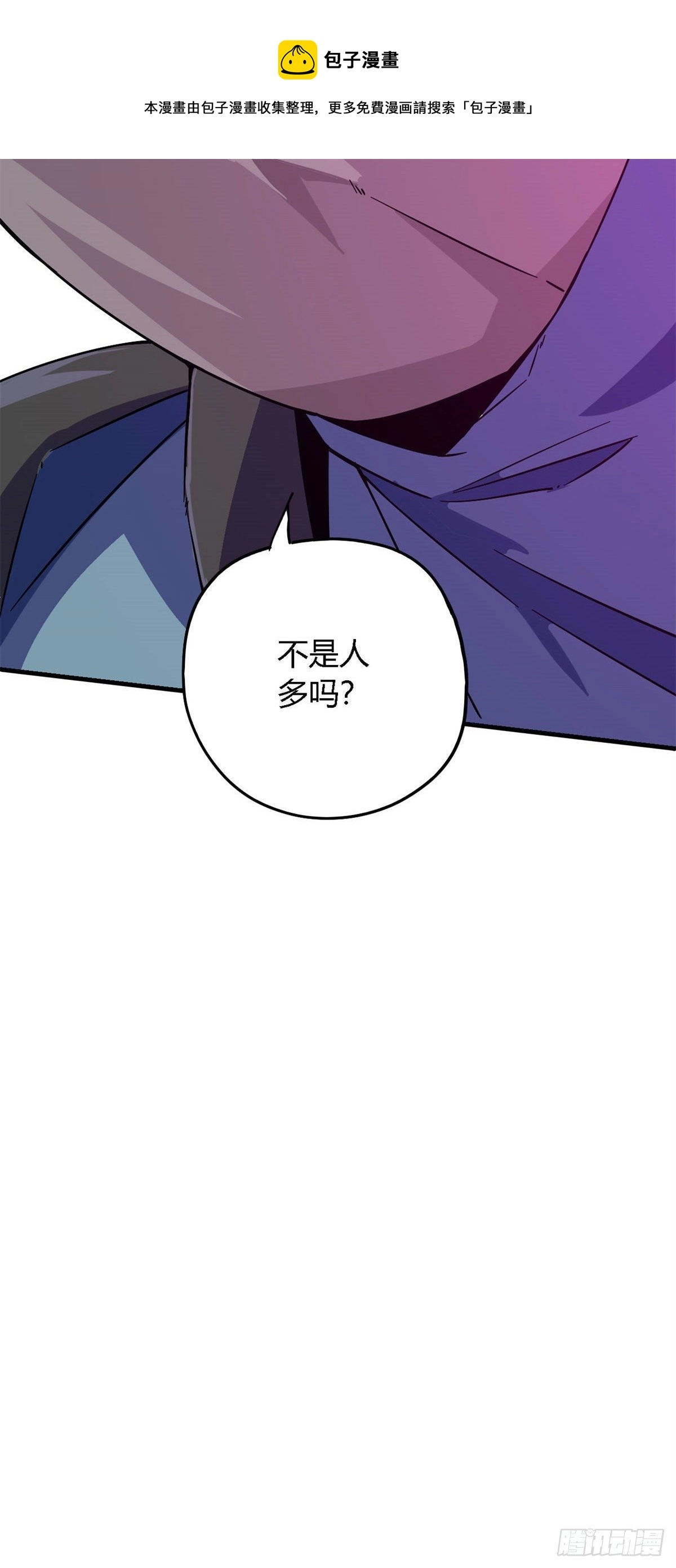 21 杀光他们！ 第16页