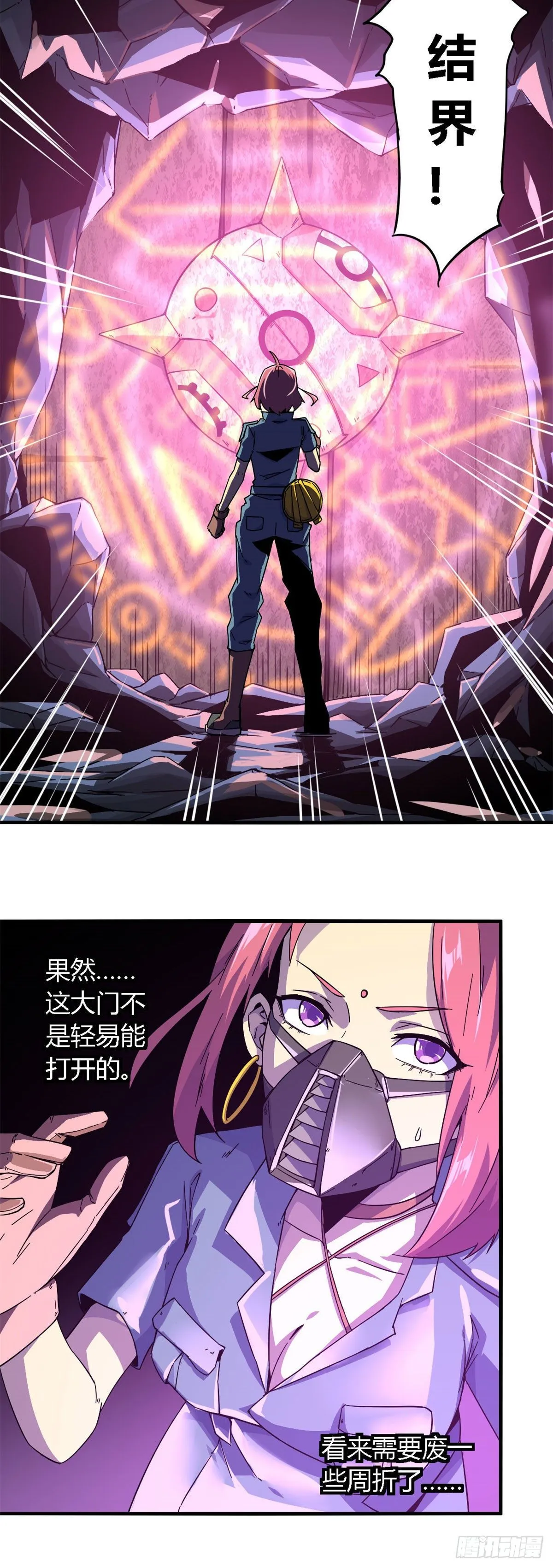 21 杀光他们！ 第18页