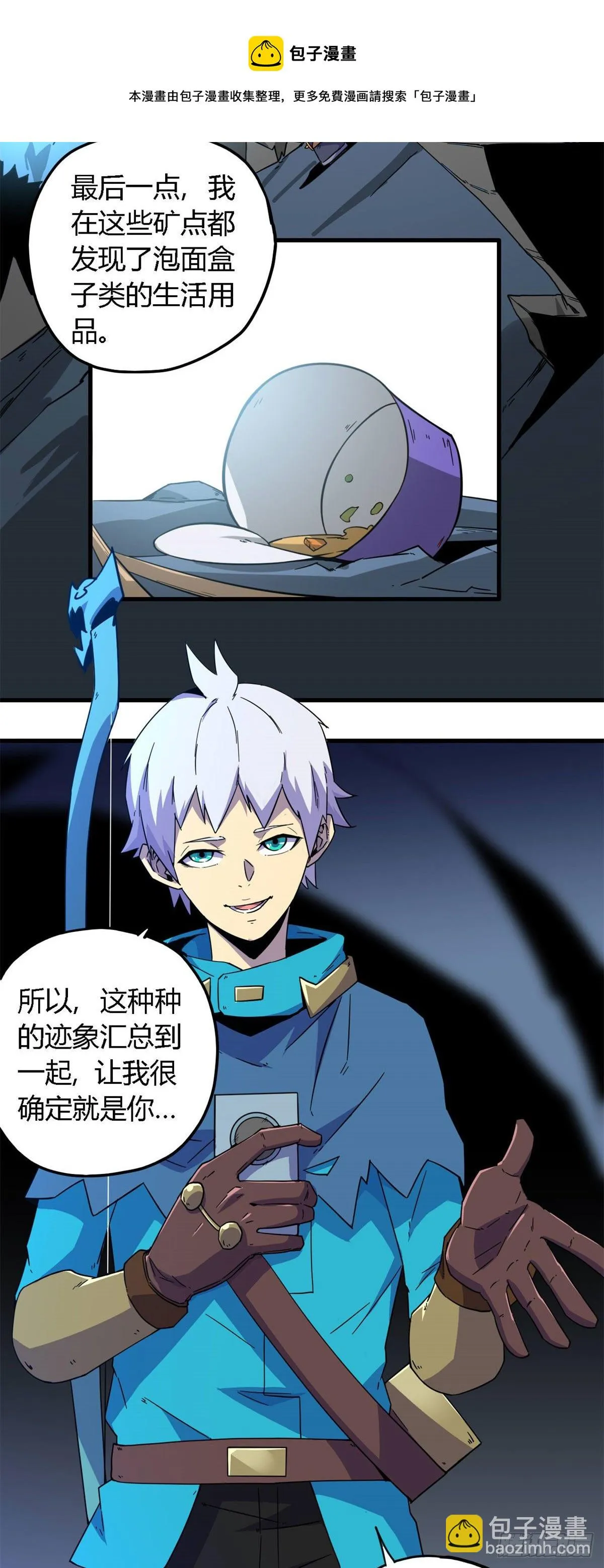 20 矿洞坍塌 第5页