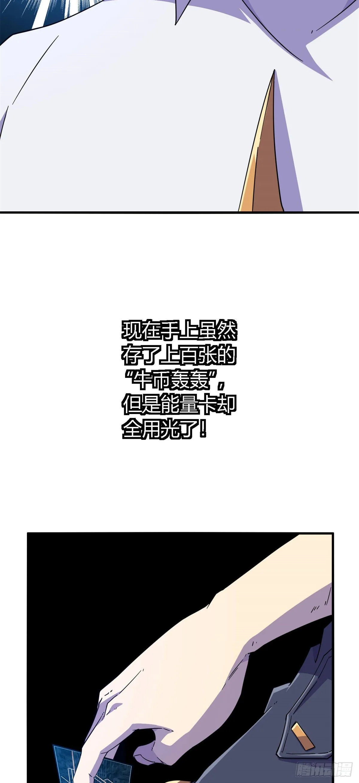 20 矿洞坍塌 第7页