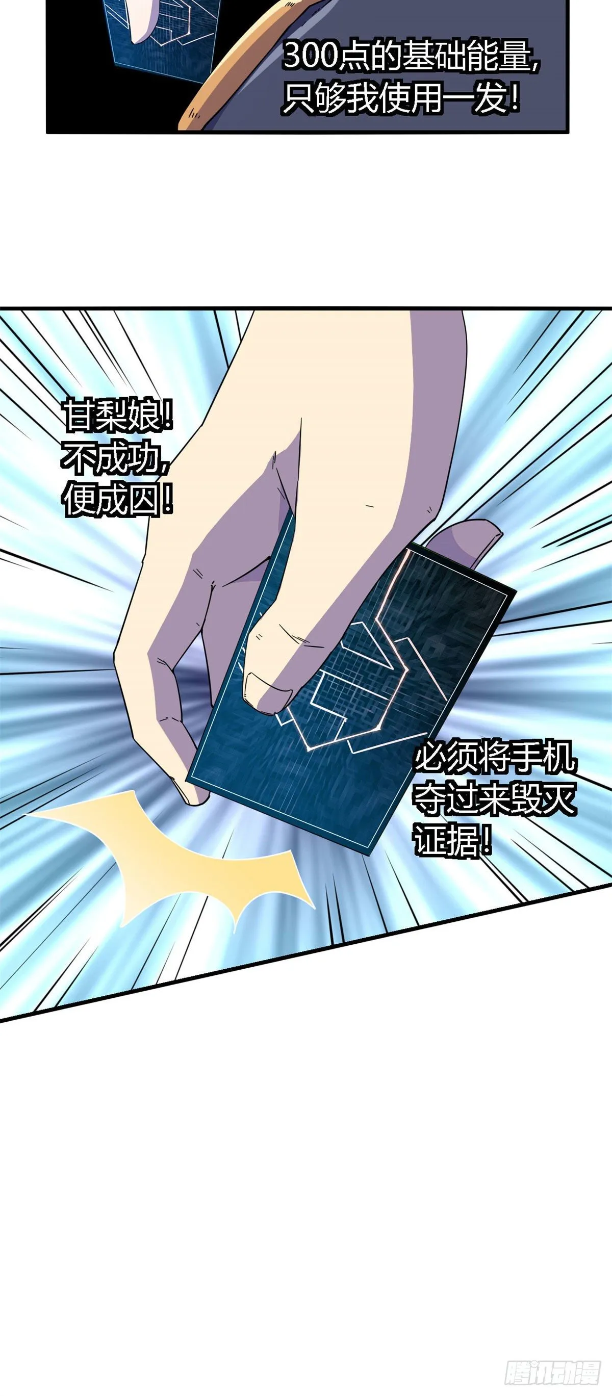 20 矿洞坍塌 第8页