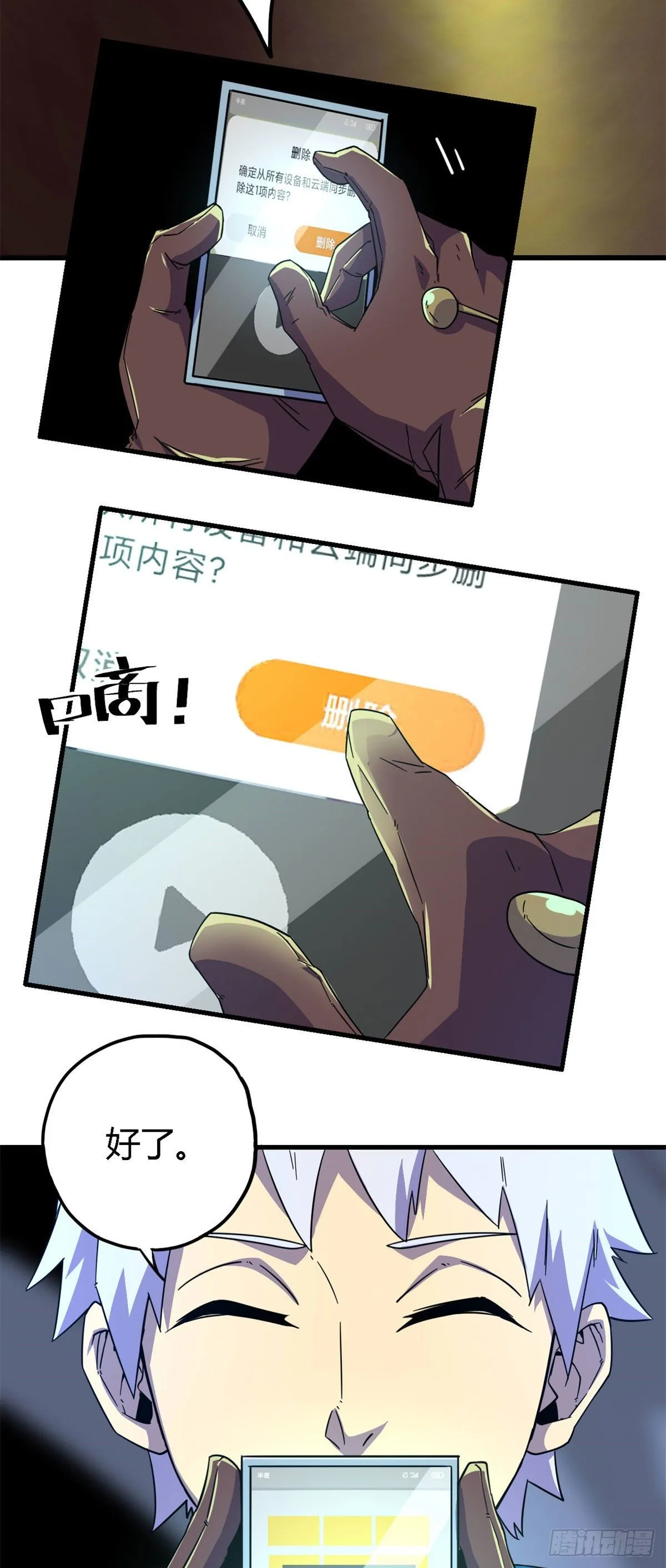 20 矿洞坍塌 第10页