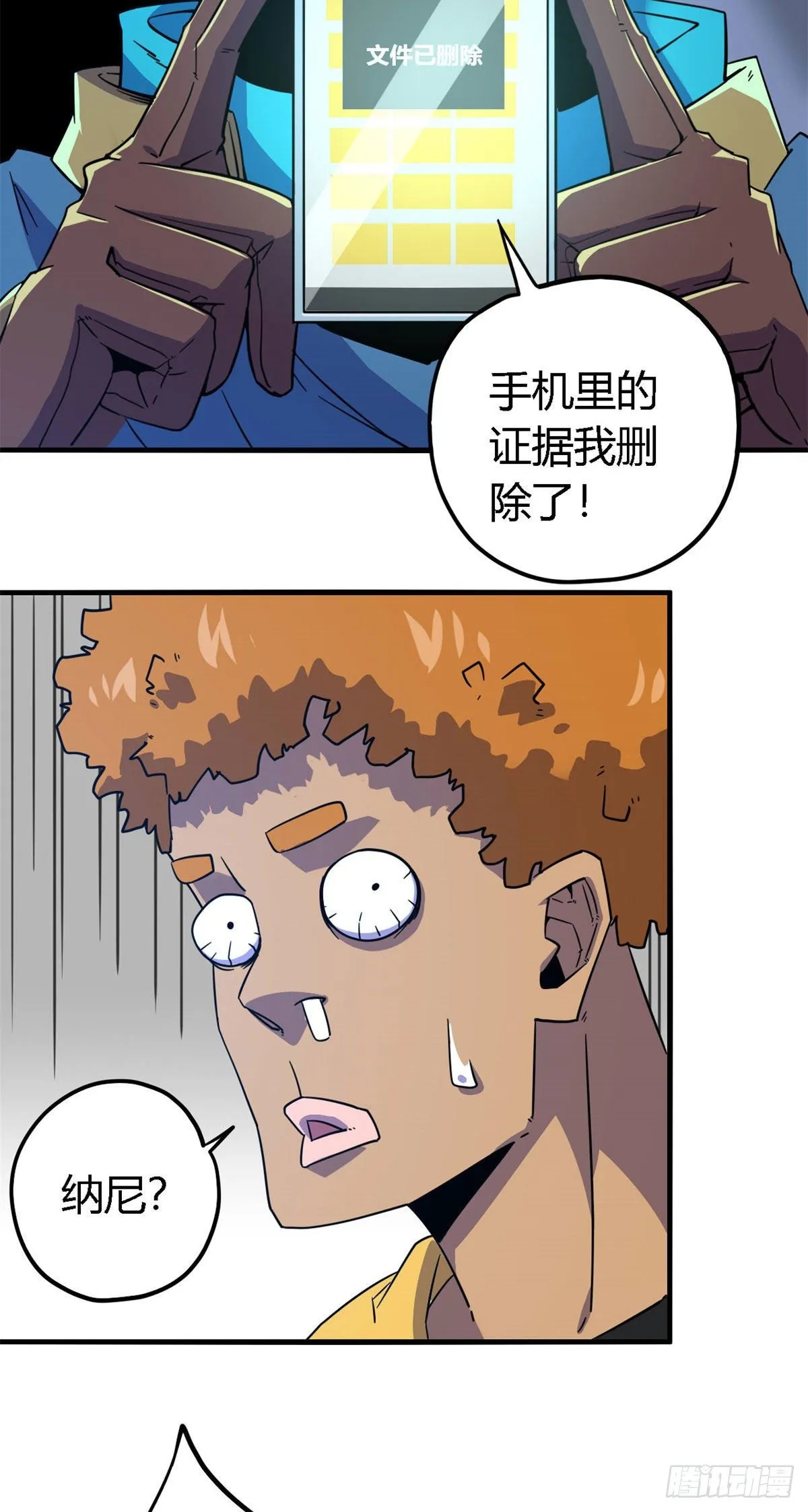 20 矿洞坍塌 第11页