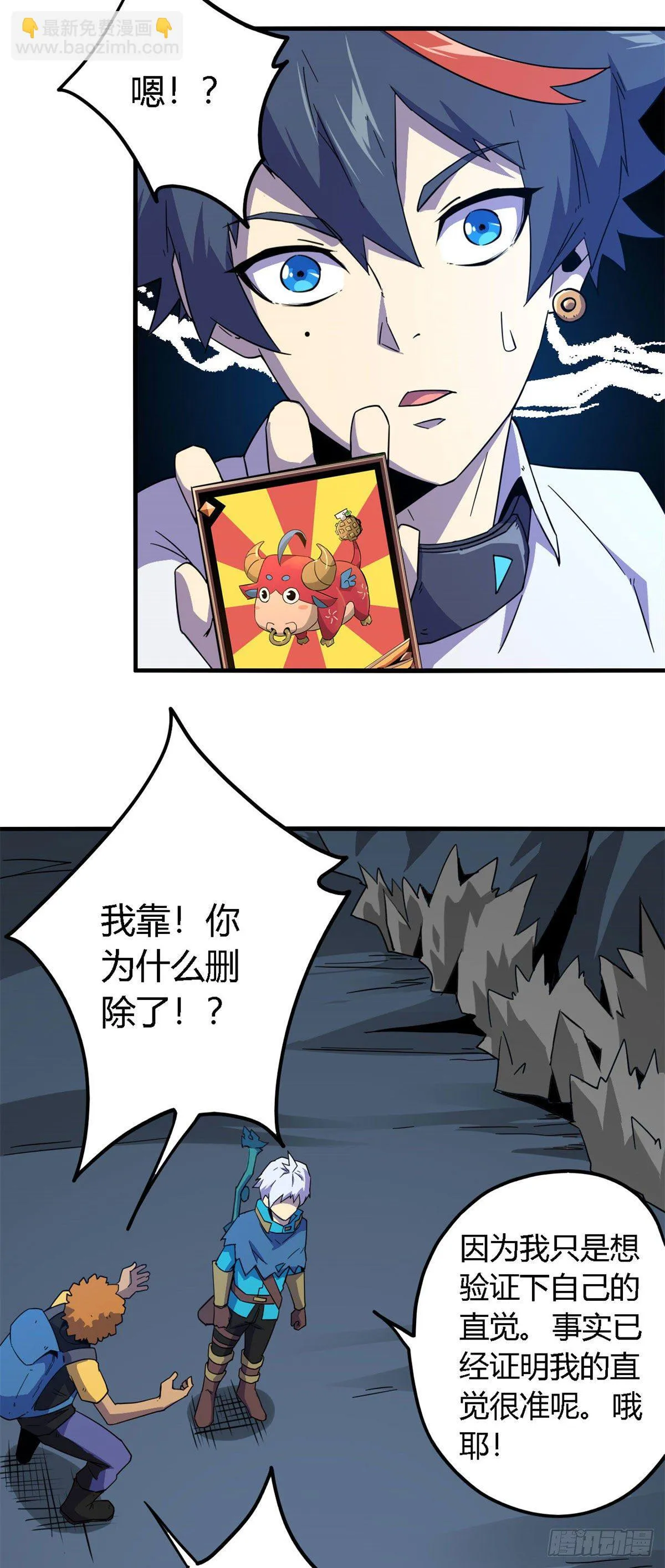 20 矿洞坍塌 第12页