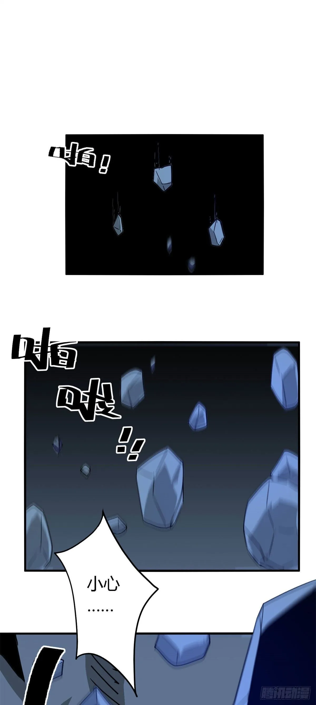 20 矿洞坍塌 第19页