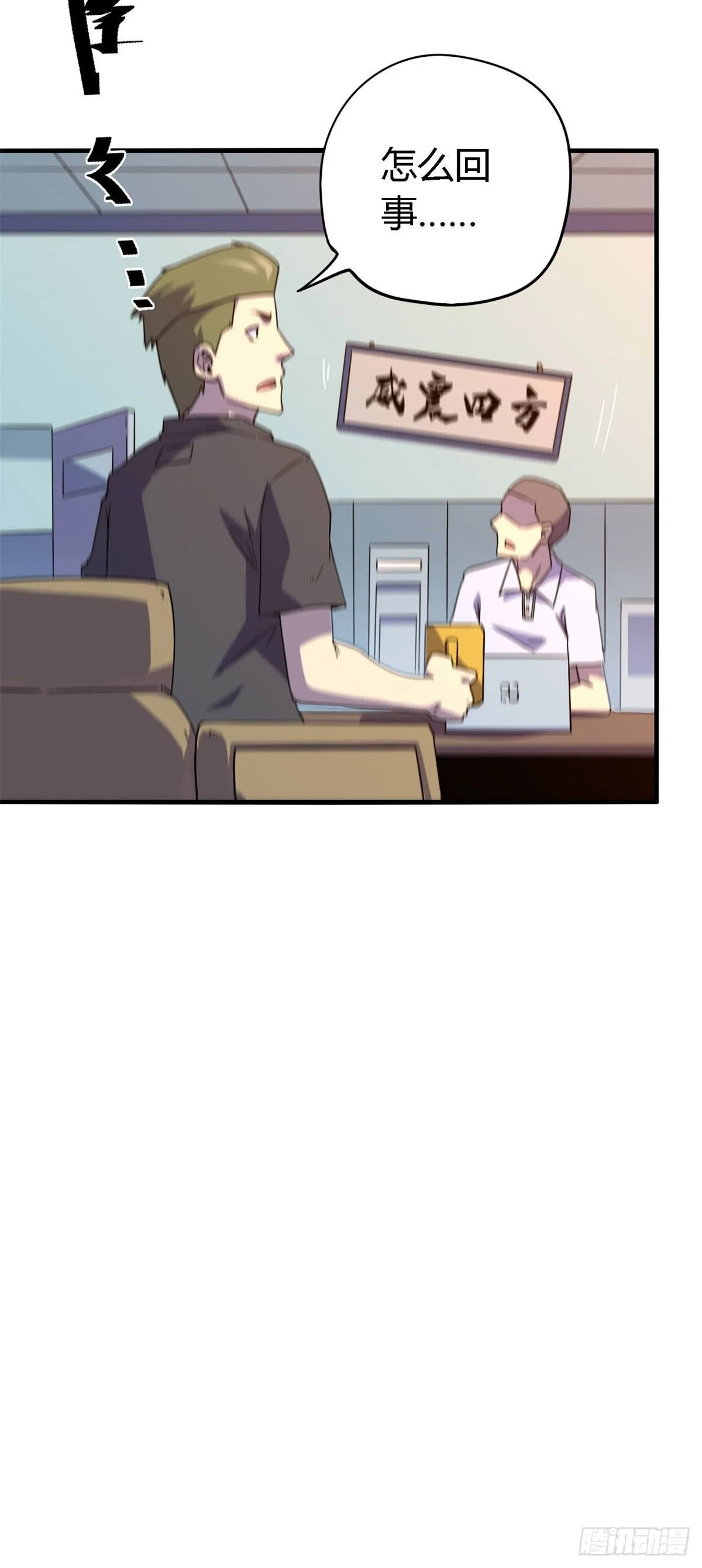 20 矿洞坍塌 第22页