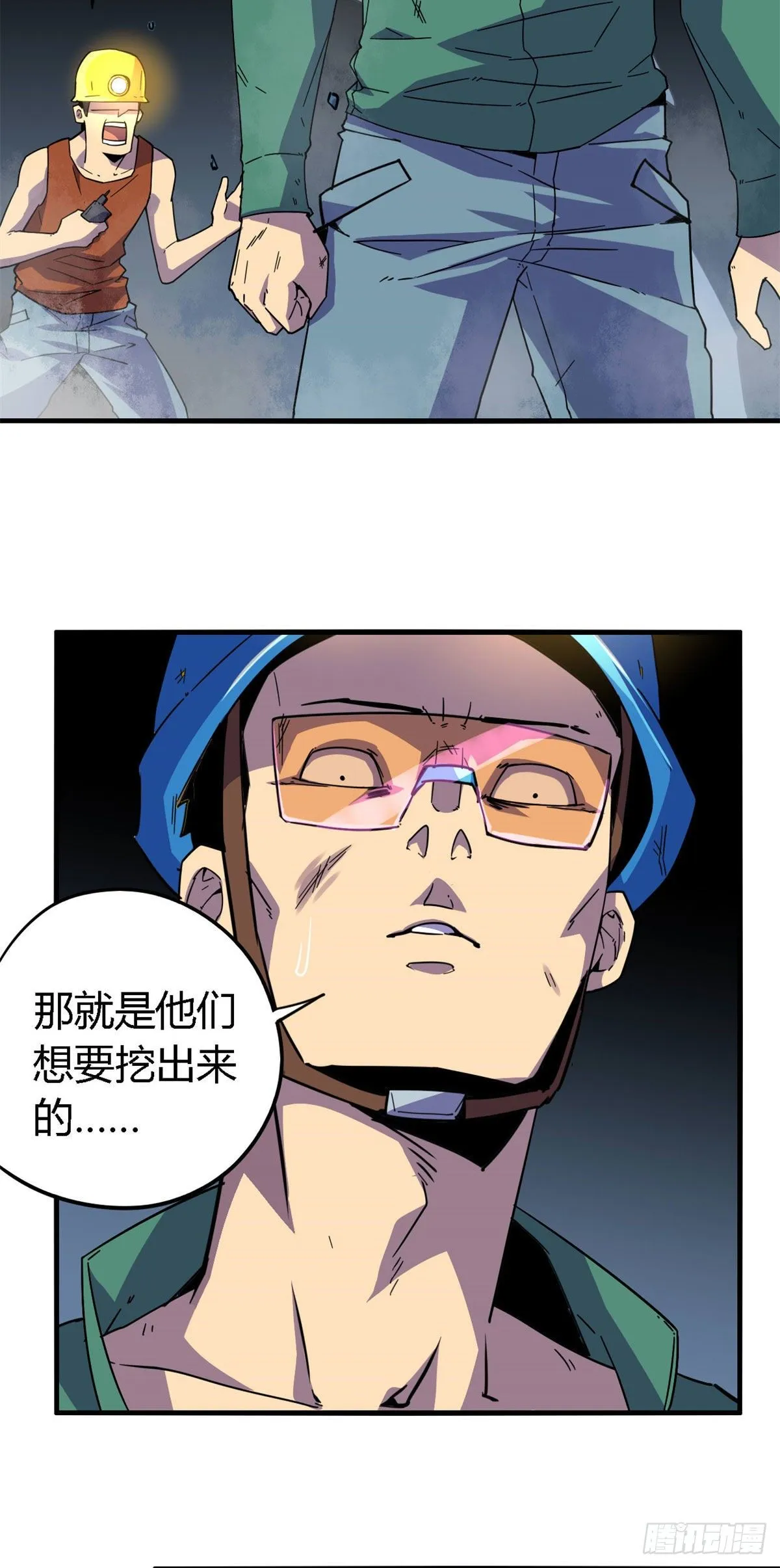 20 矿洞坍塌 第27页