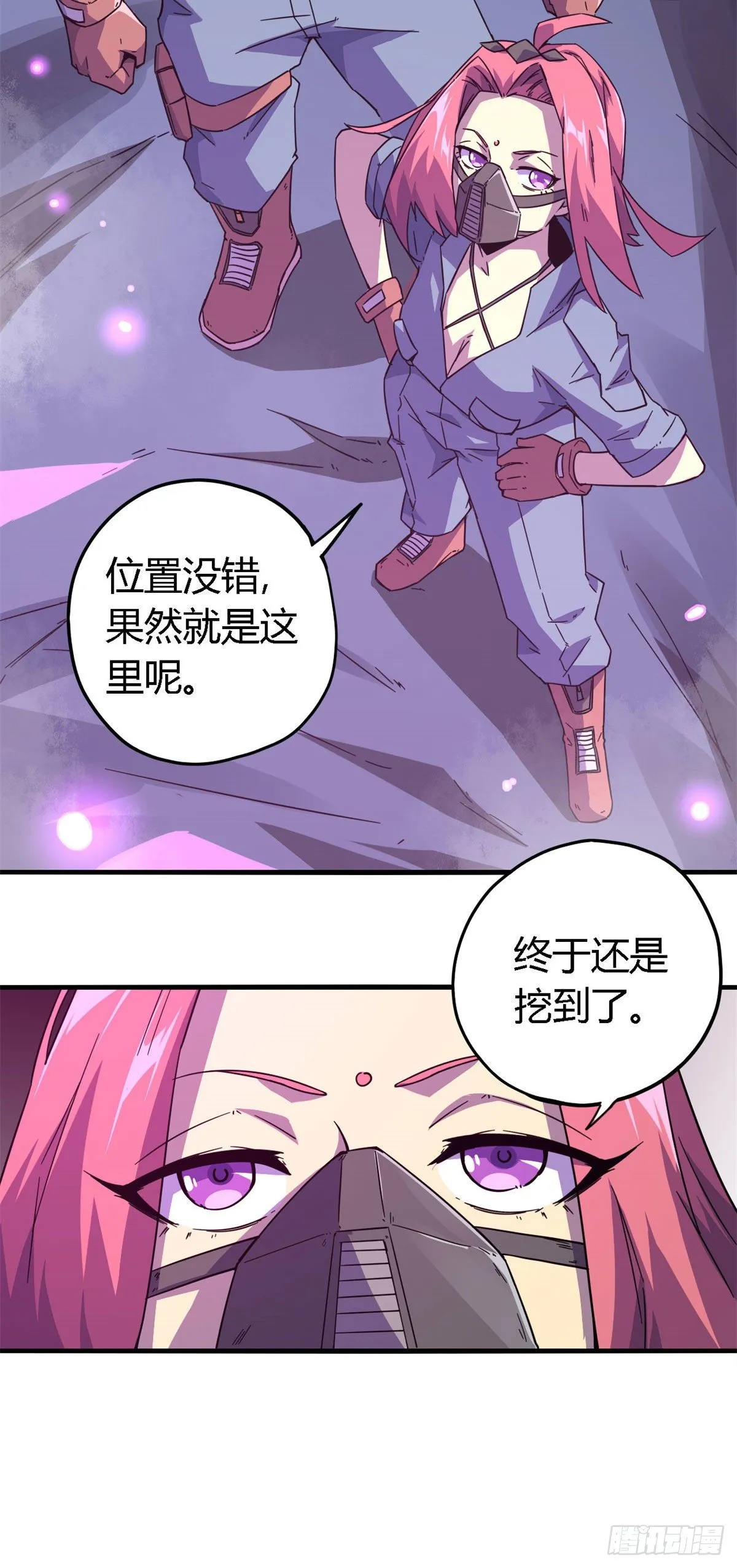 20 矿洞坍塌 第29页
