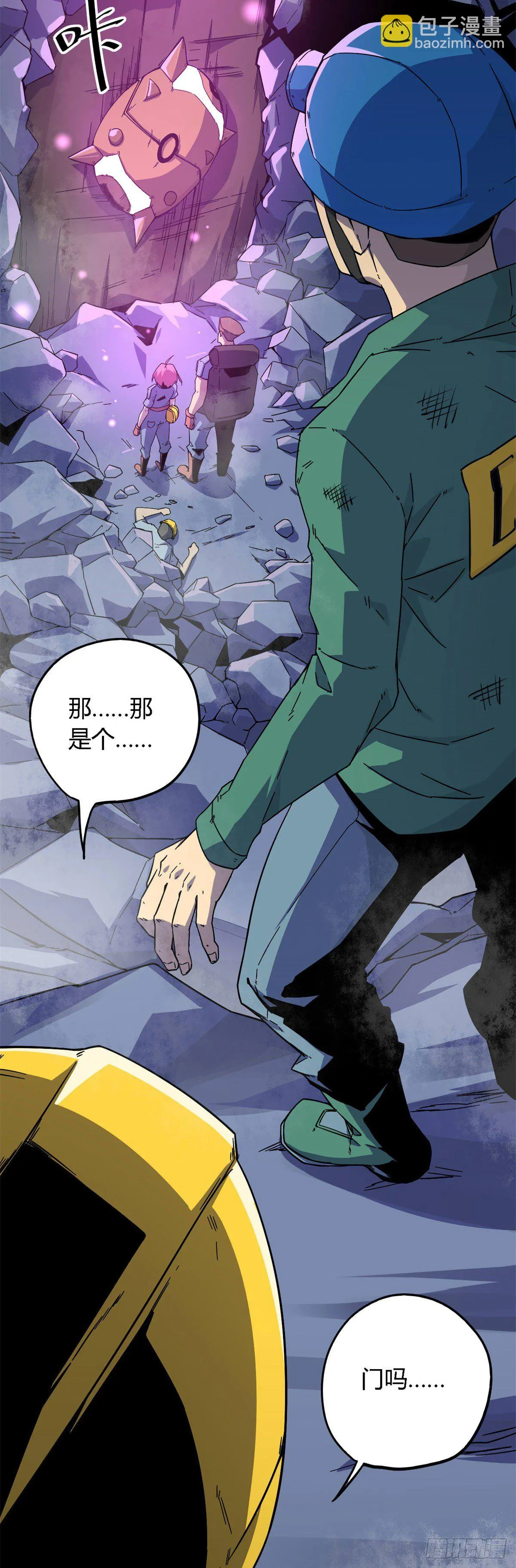 20 矿洞坍塌 第31页