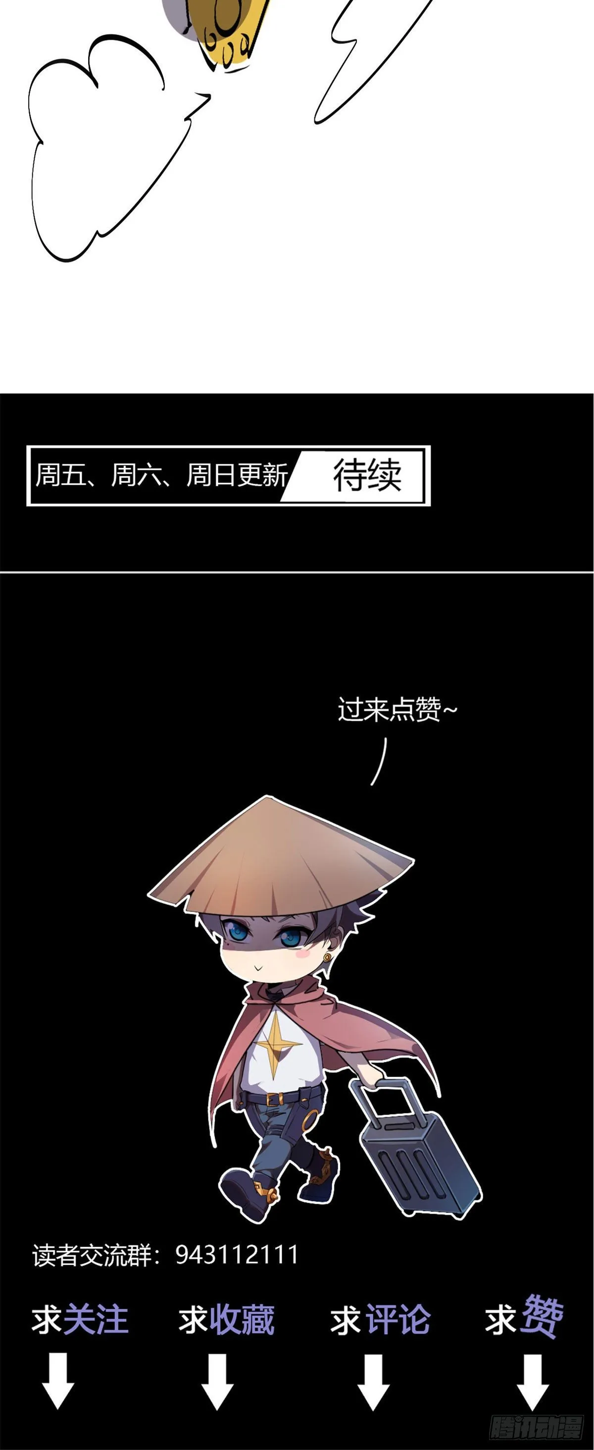 20 矿洞坍塌 第39页