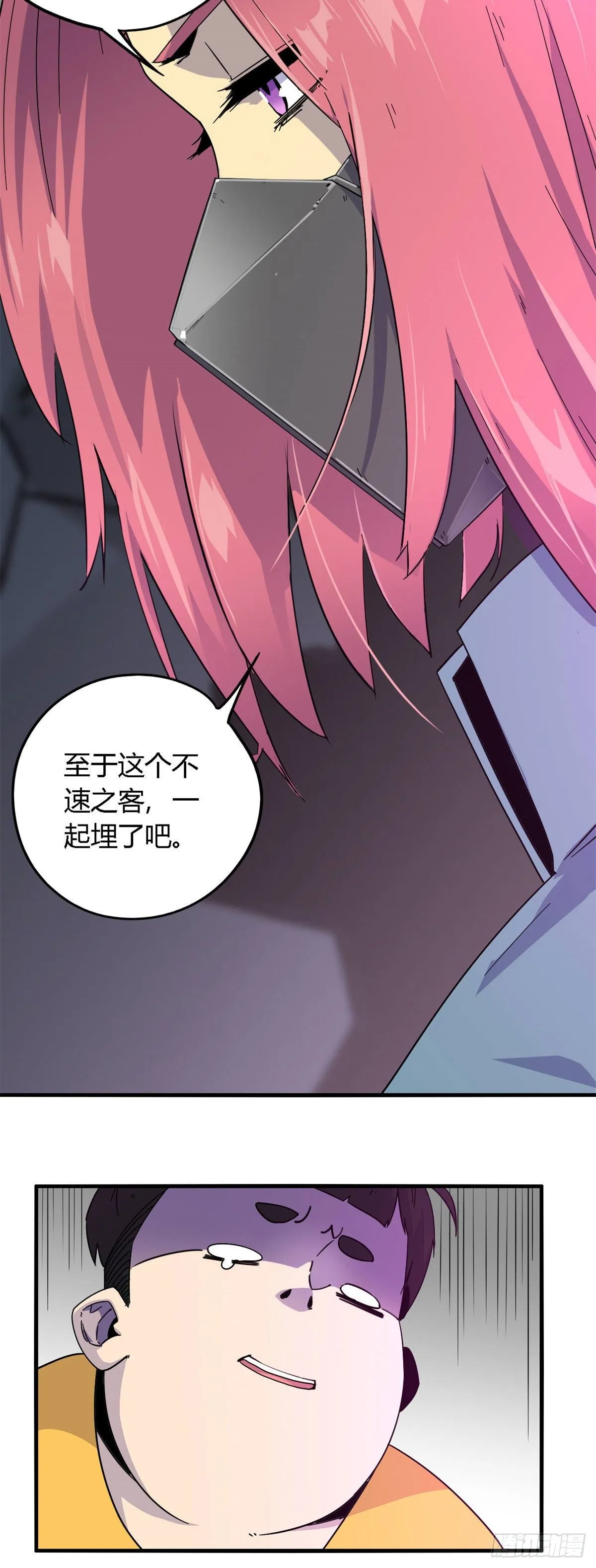 22 保住小命 第4页