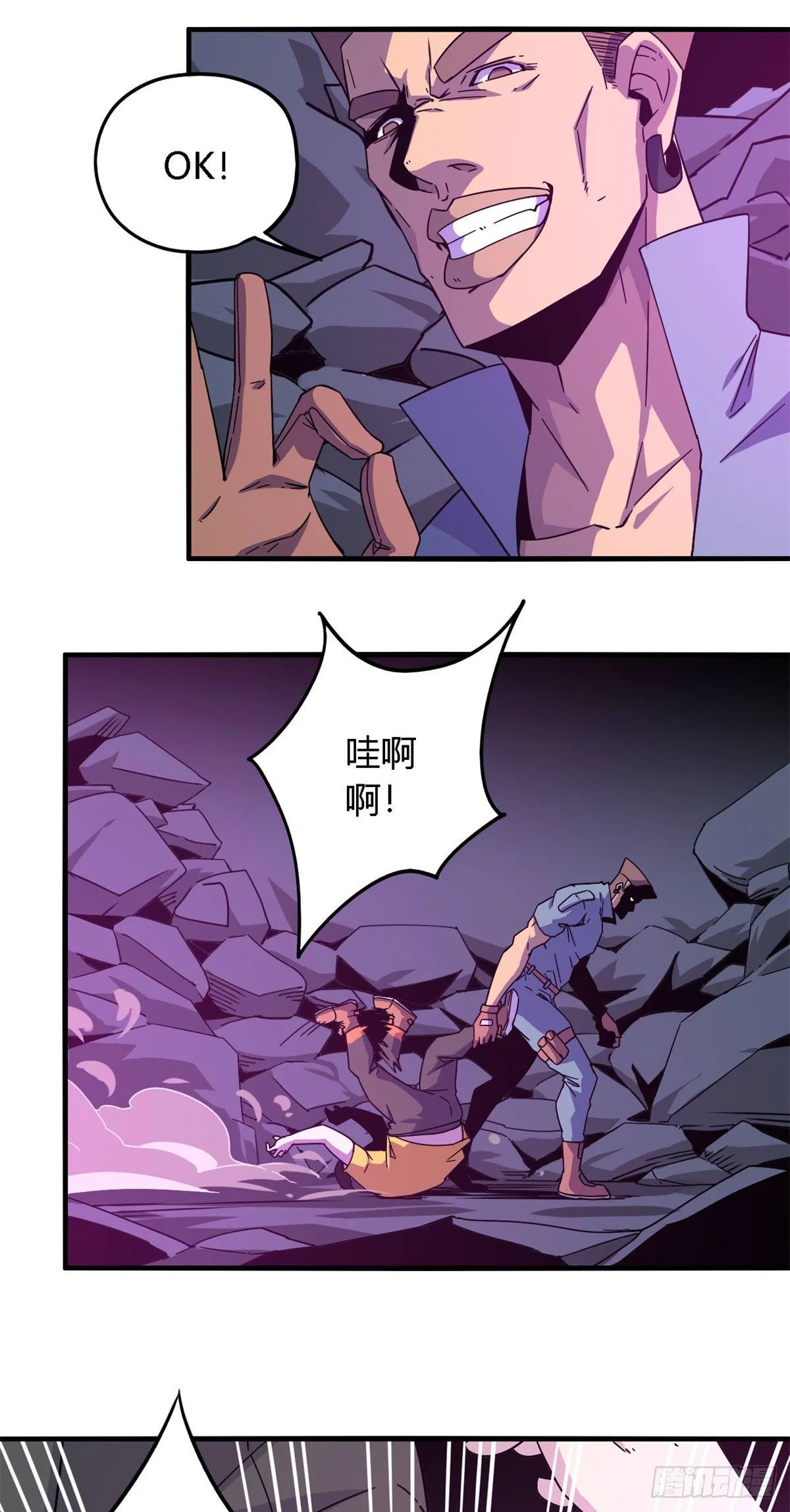 22 保住小命 第5页