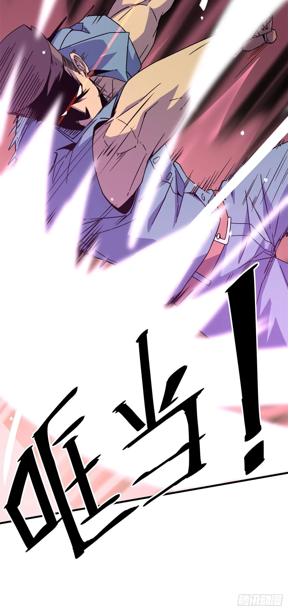22 保住小命 第15页